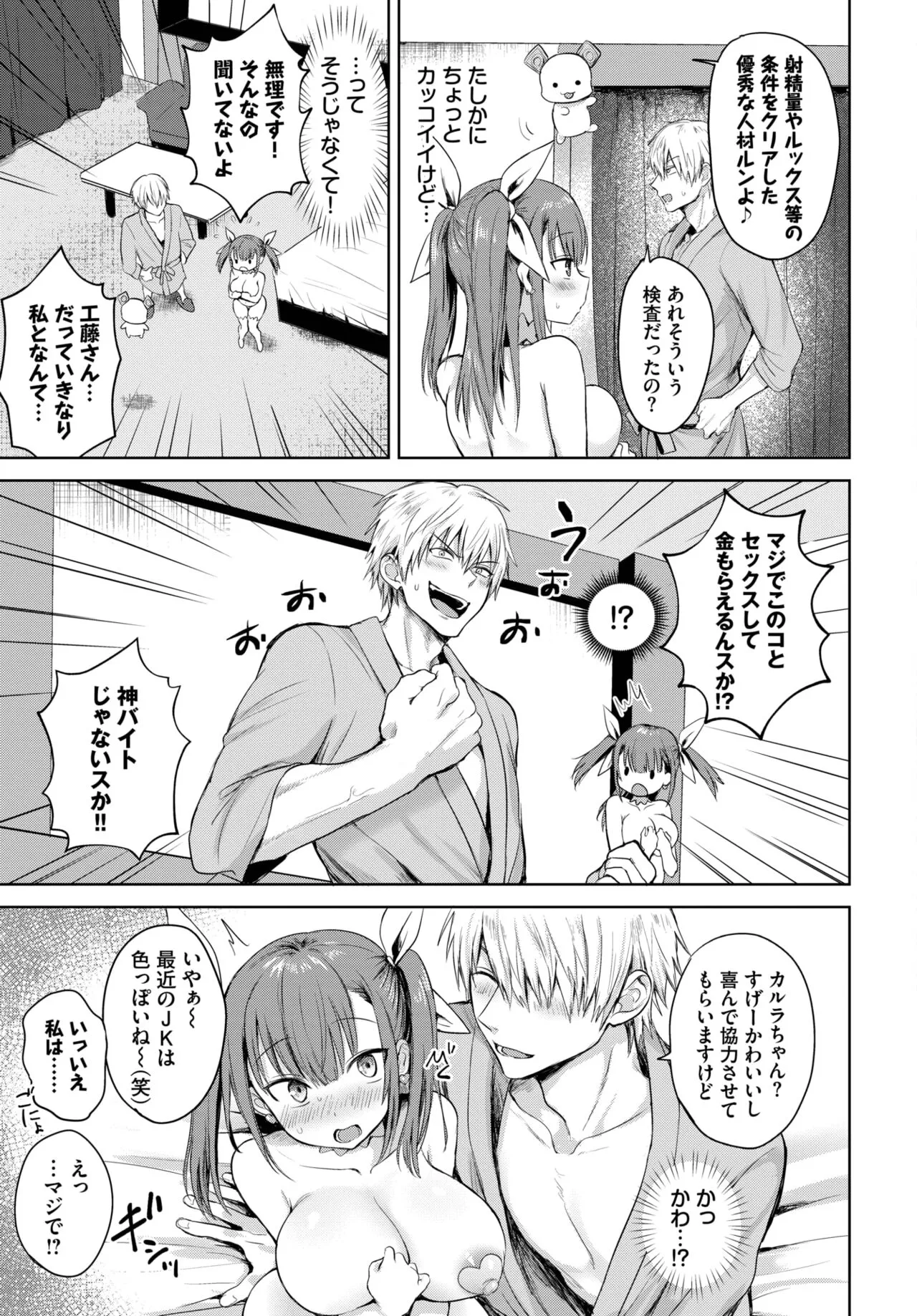 Page 111