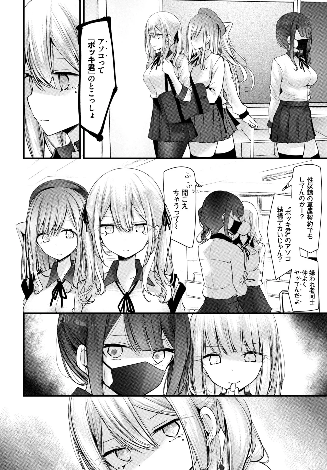 Page 132