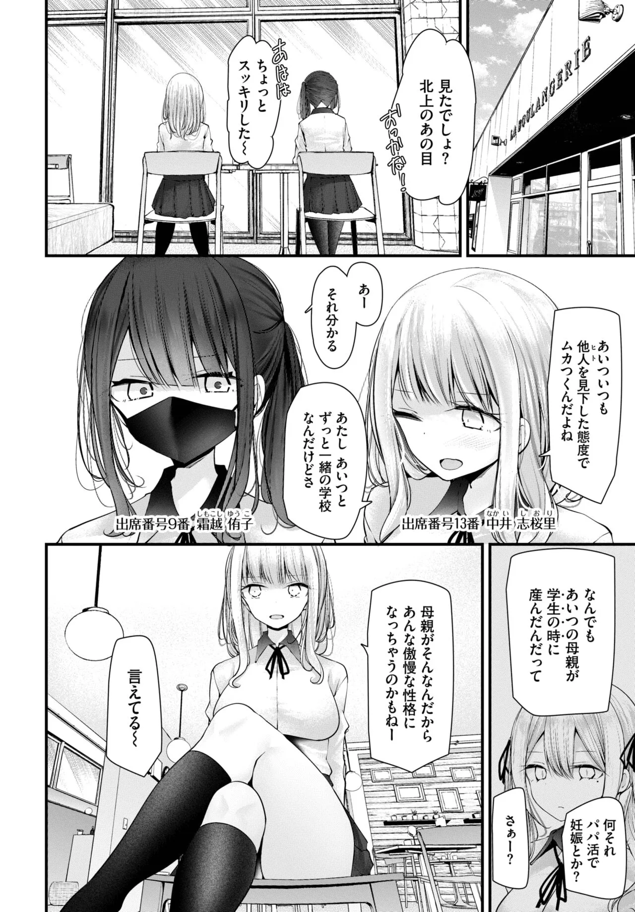Page 146