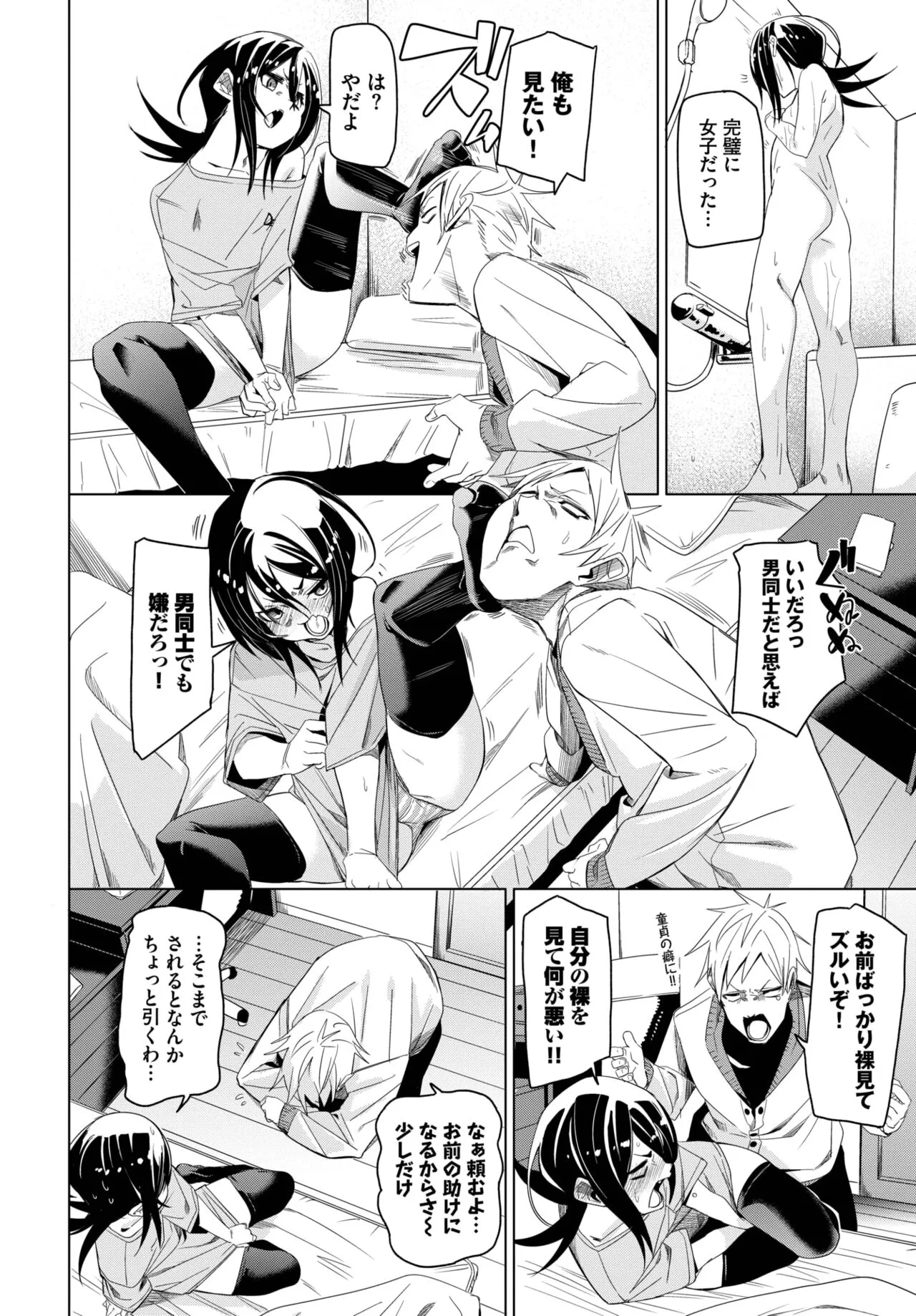 Page 172