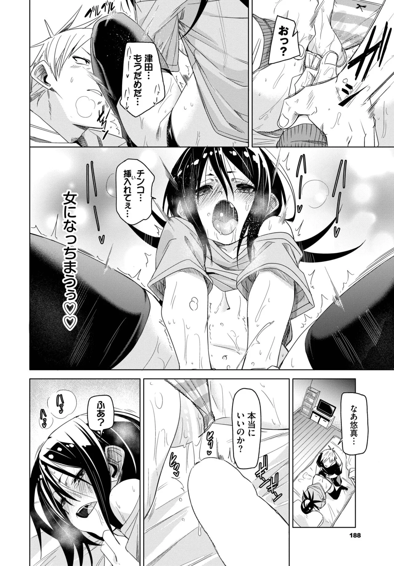 Page 184