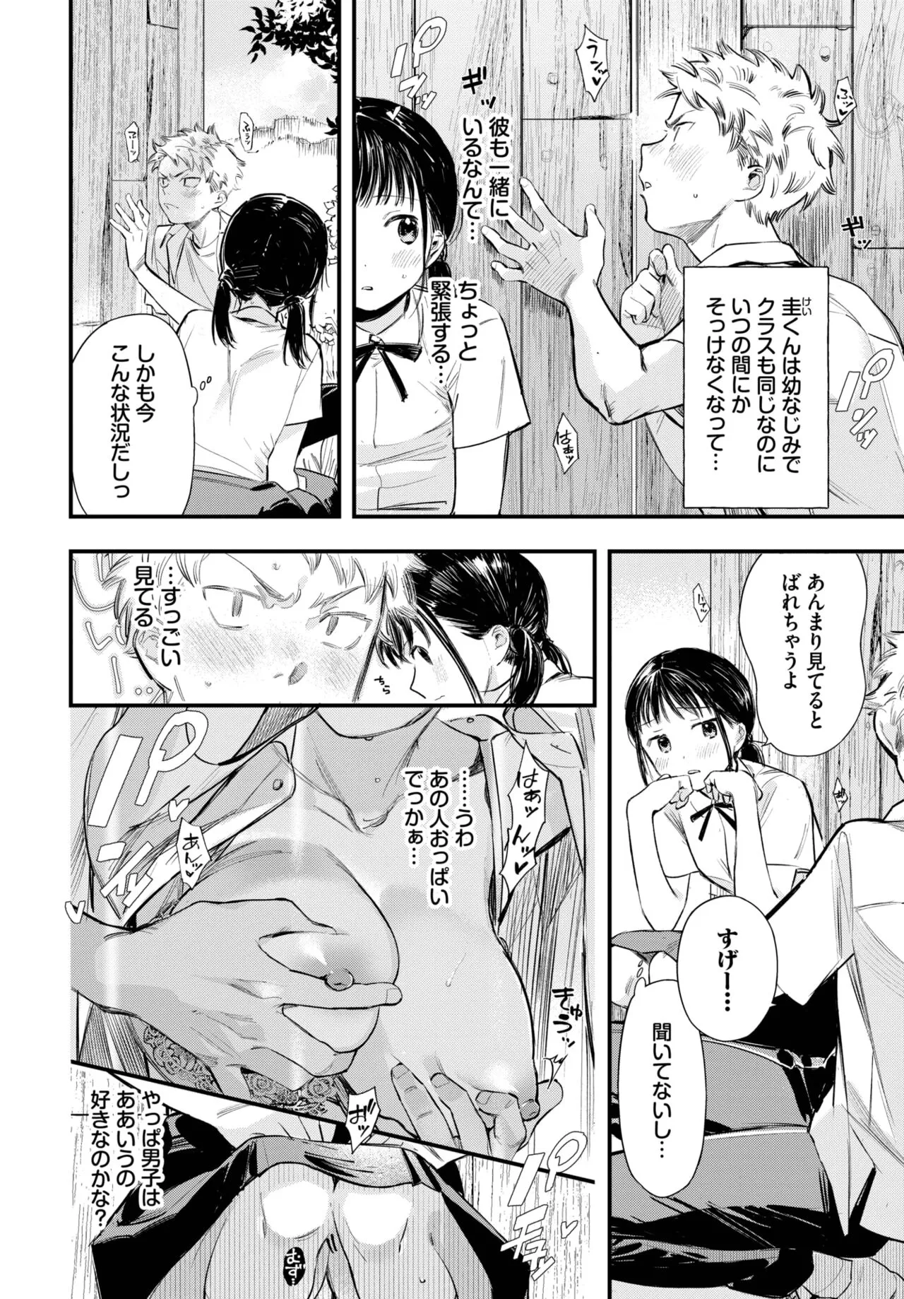 Page 194