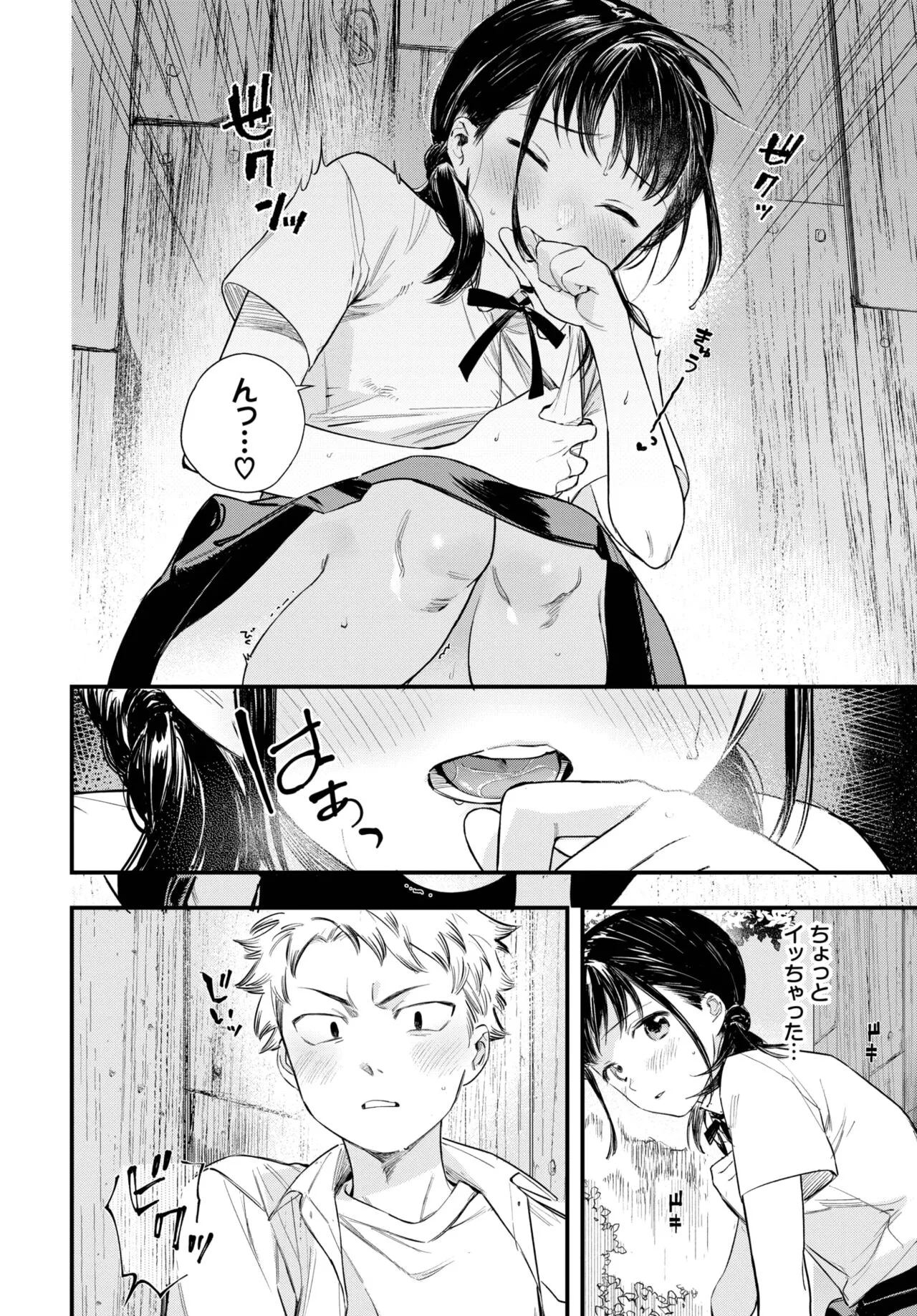 Page 196
