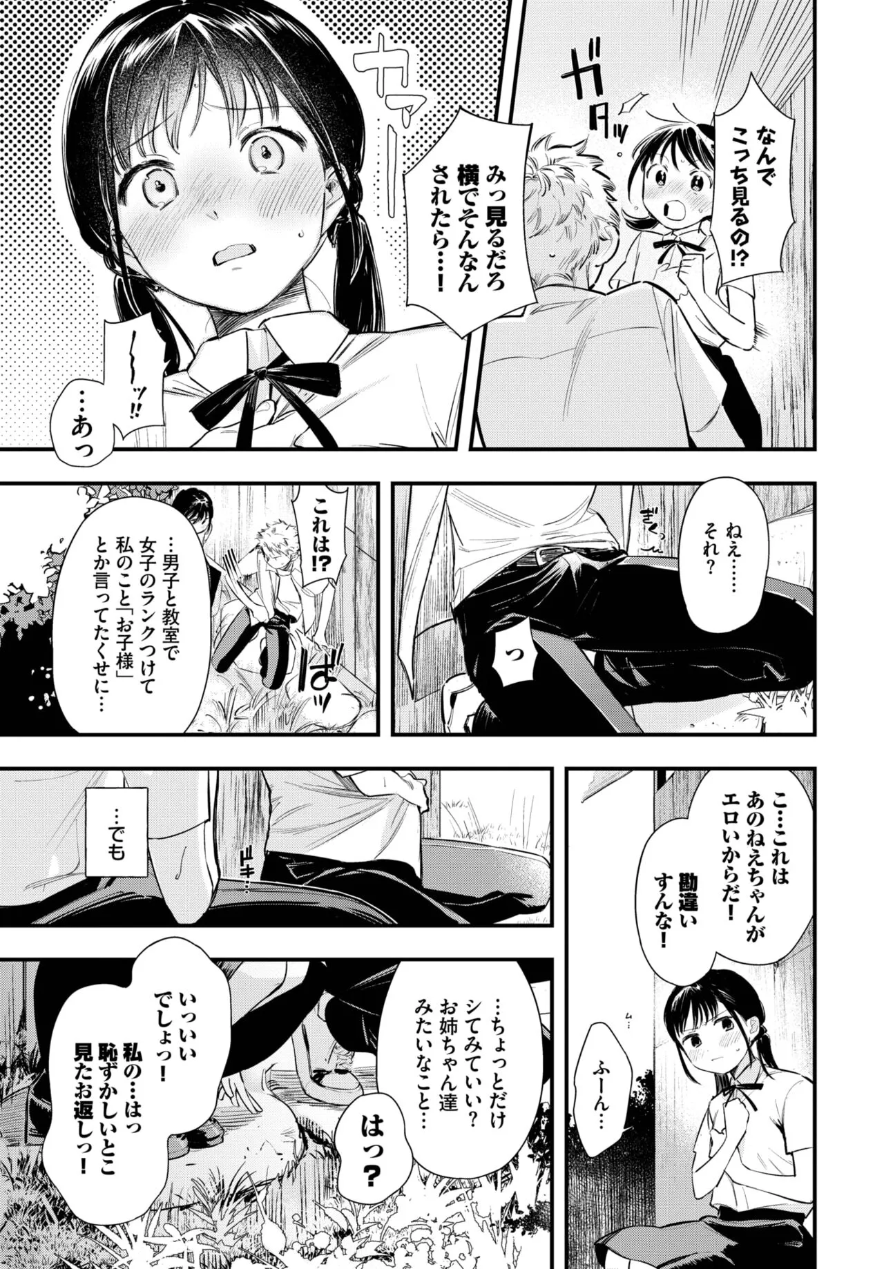 Page 197
