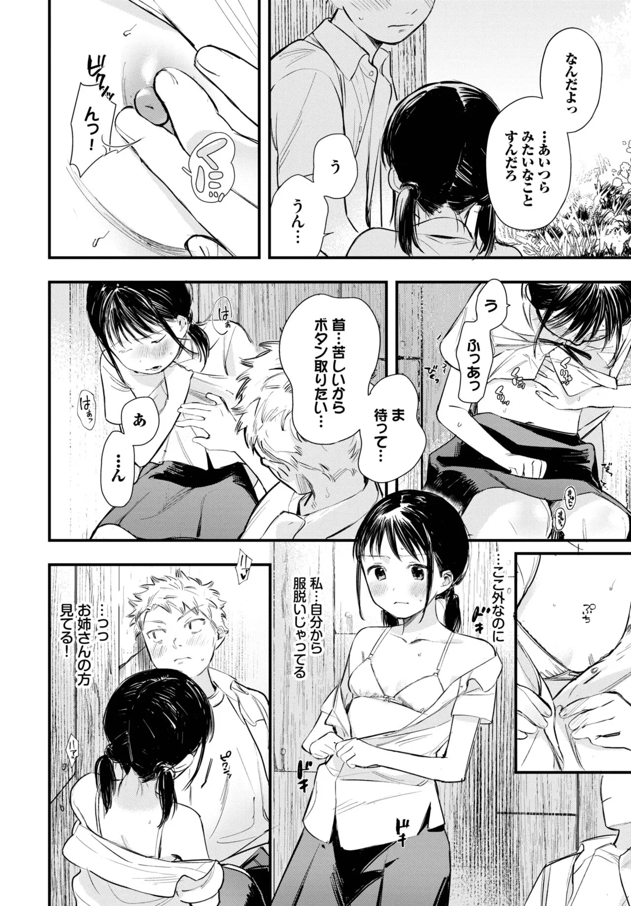 Page 200