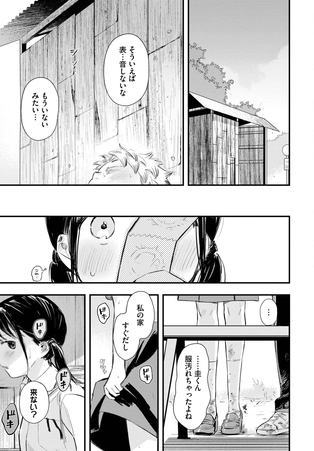 Page 209