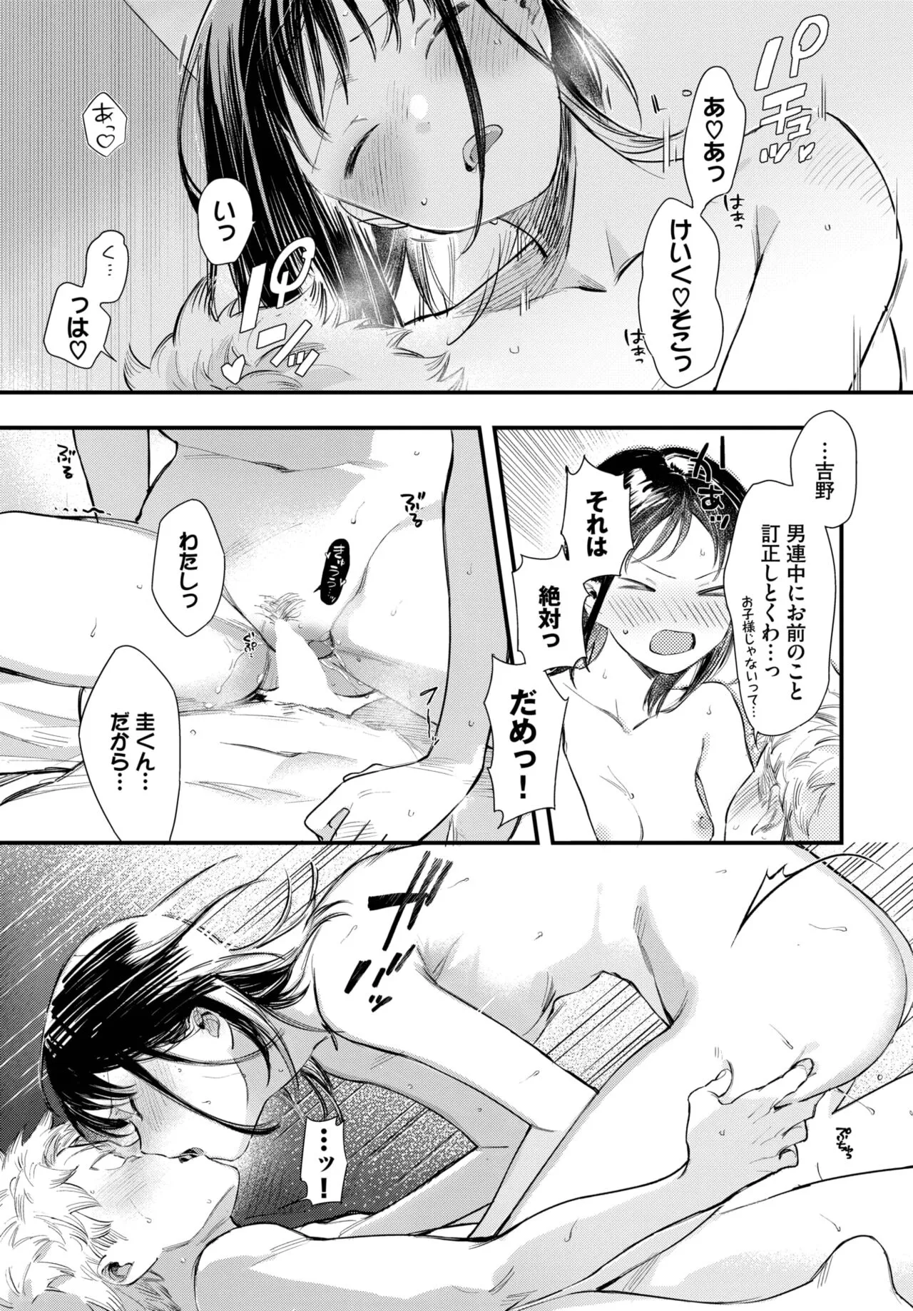 Page 213