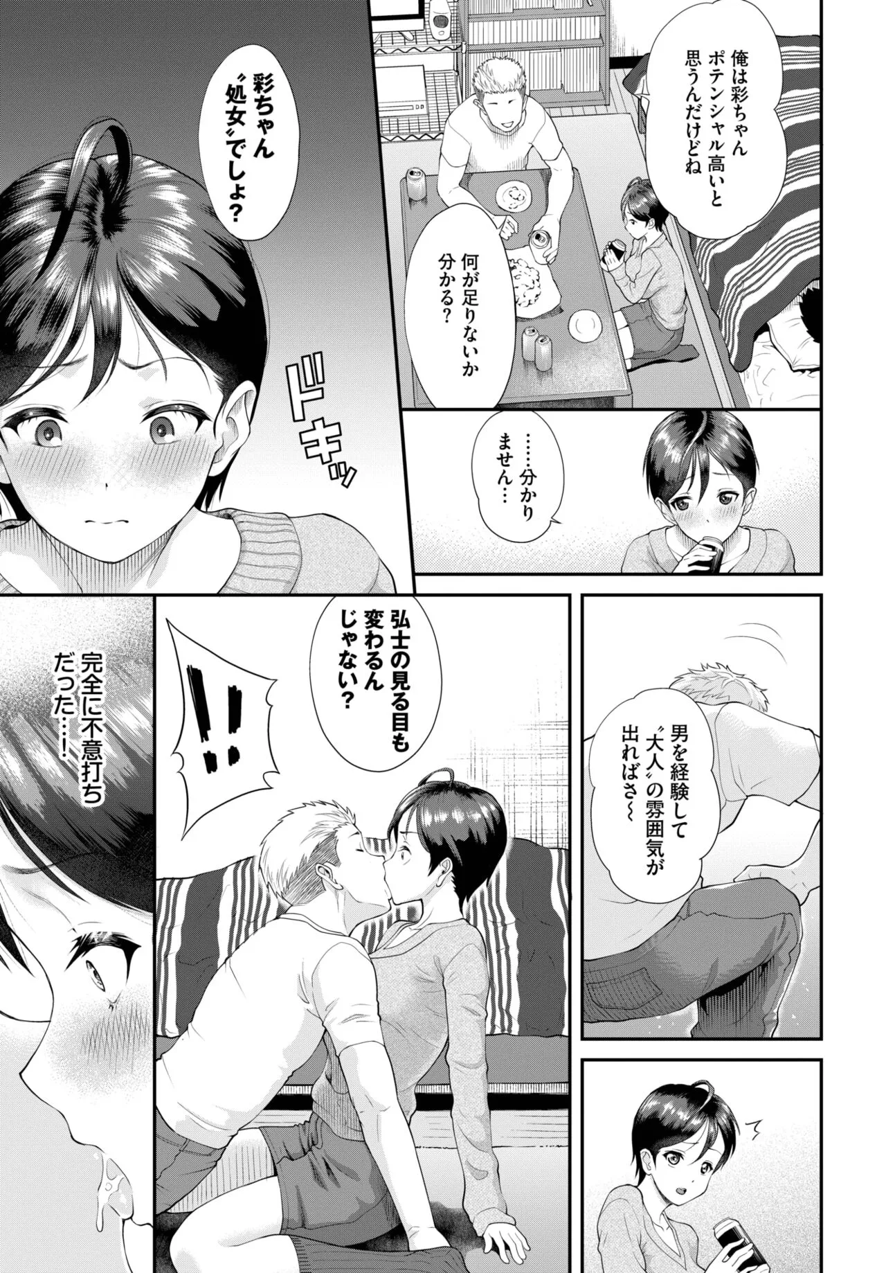 Page 261