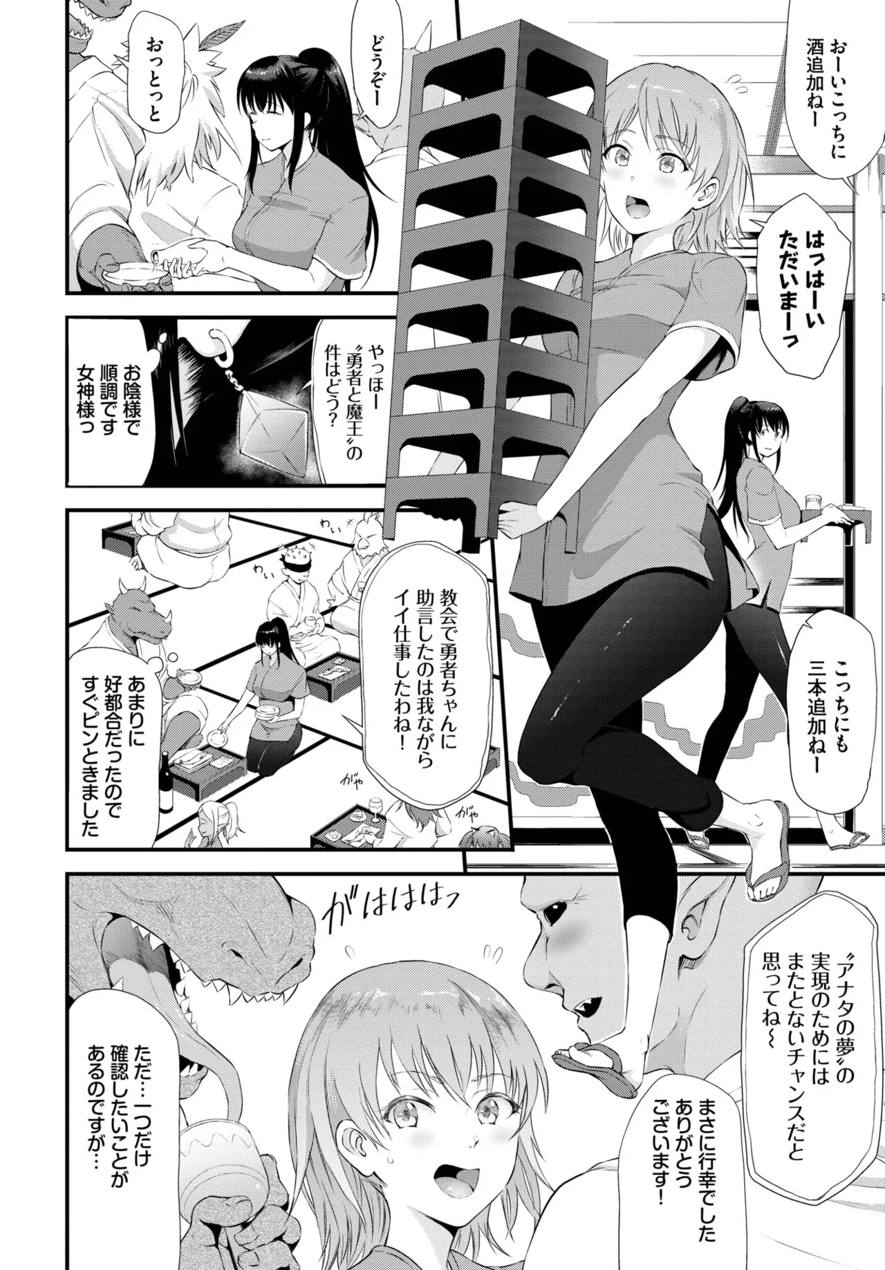 Page 310
