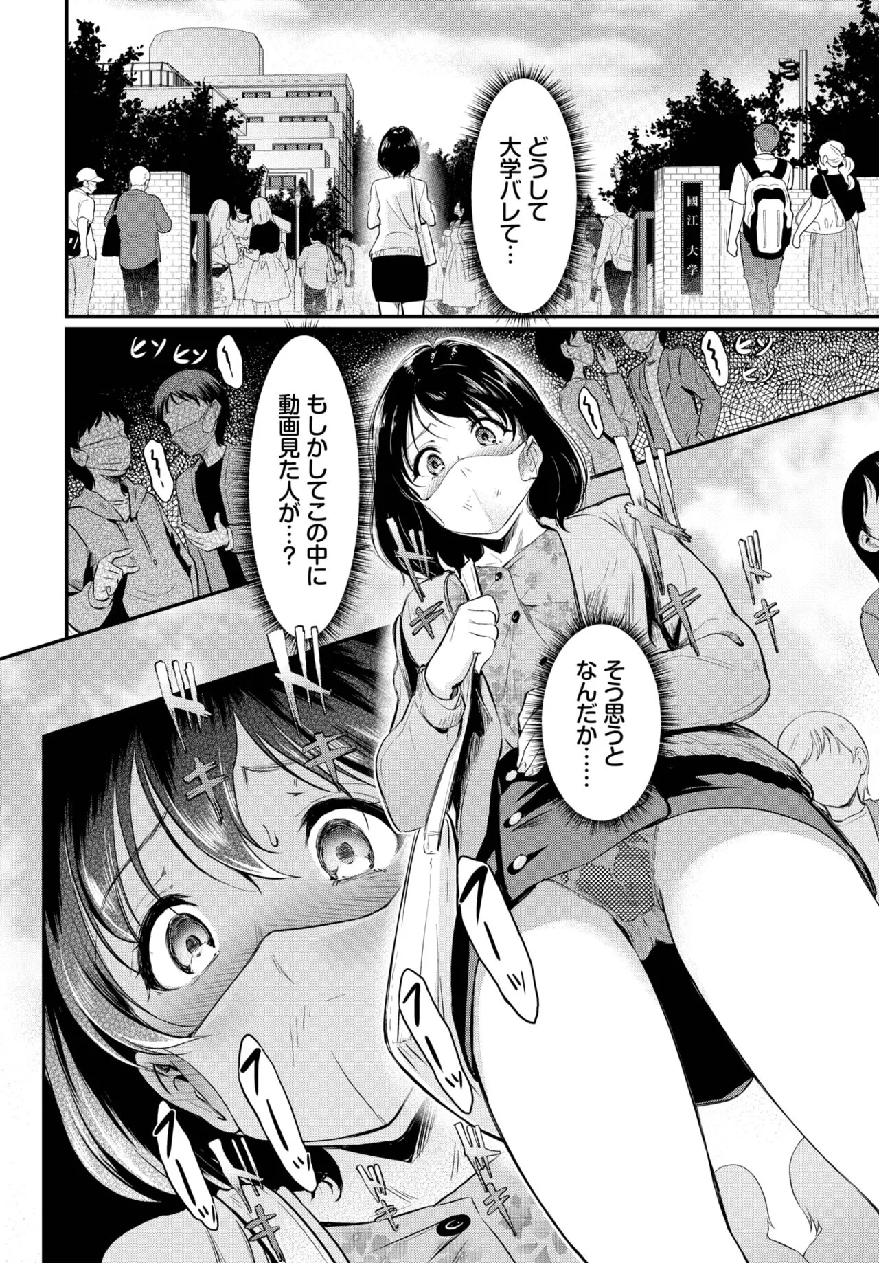 Page 338
