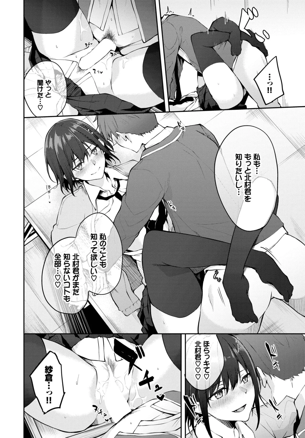 Page 370