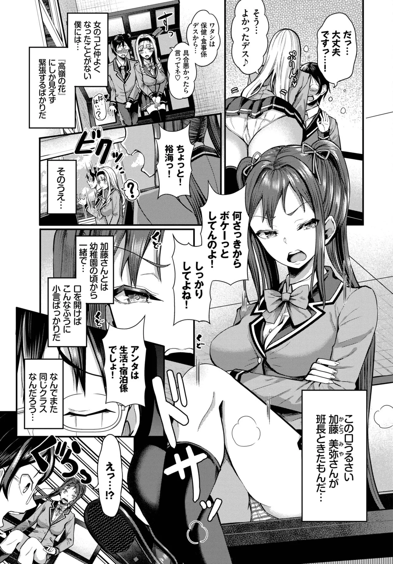 Page 420