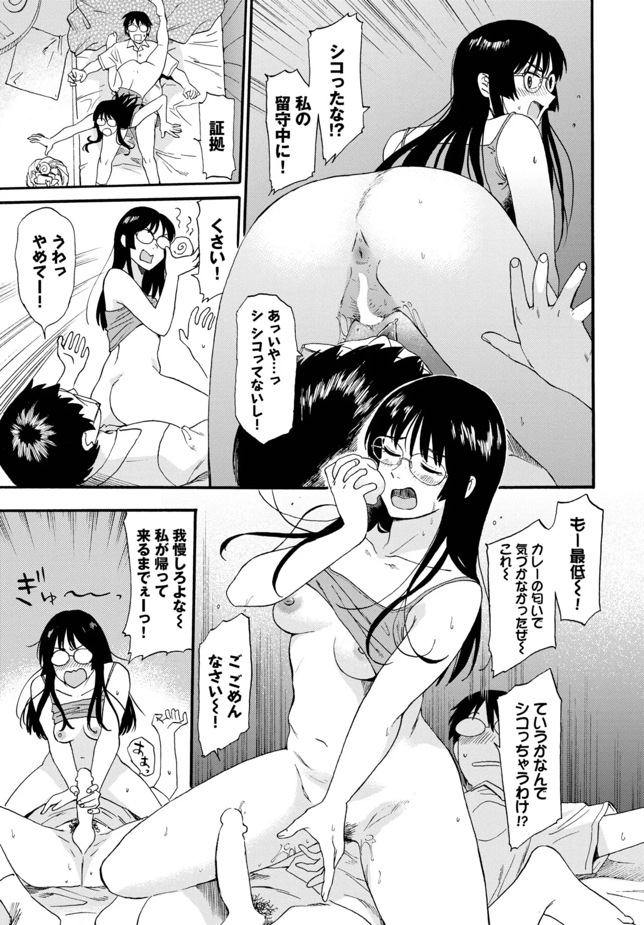 Page 106