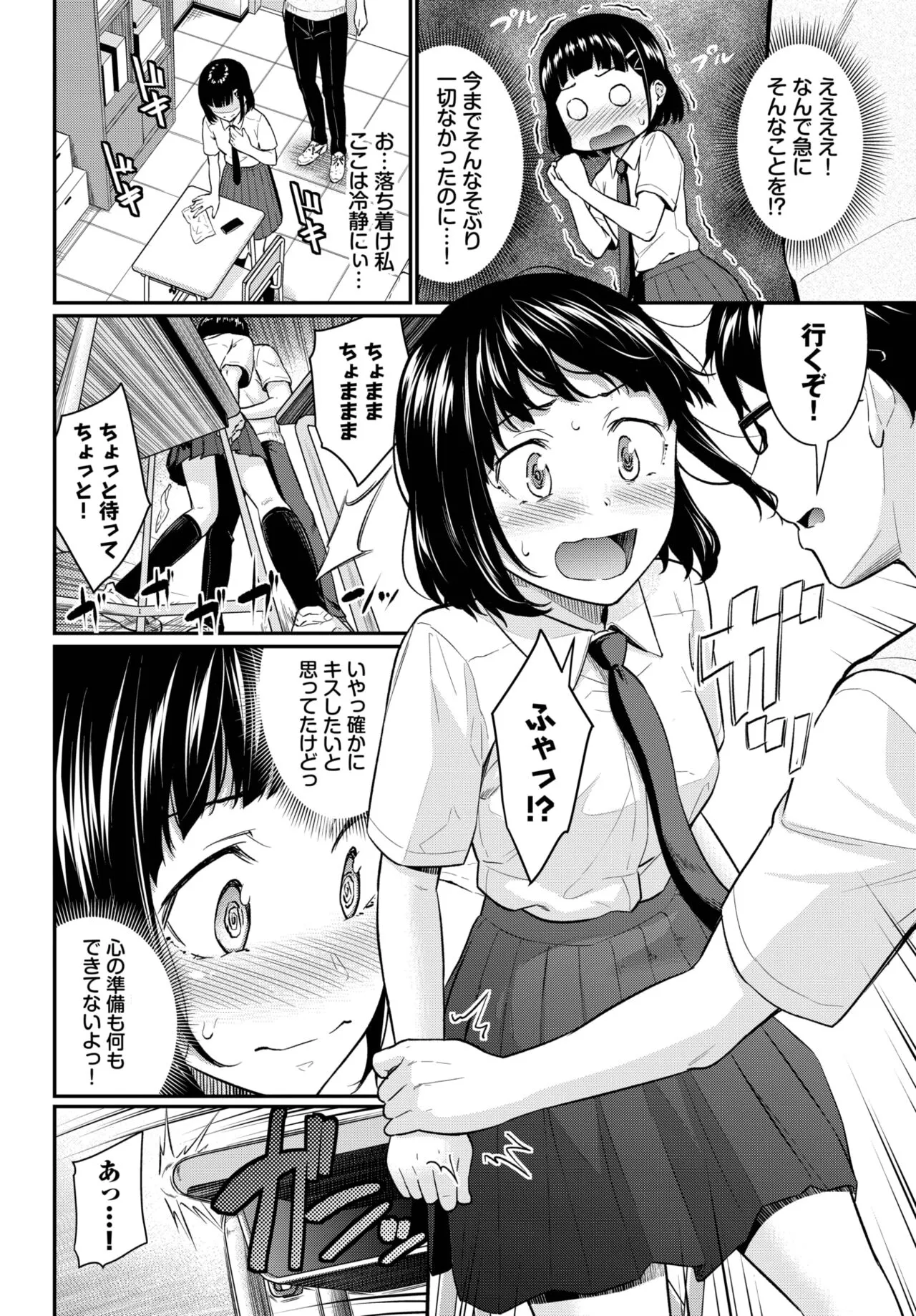 Page 119