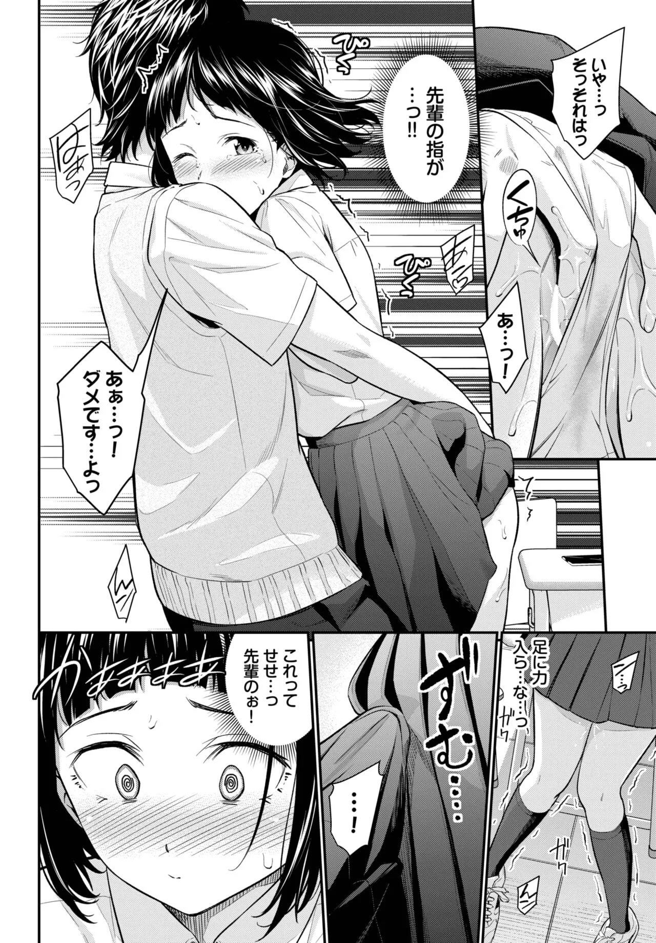 Page 123