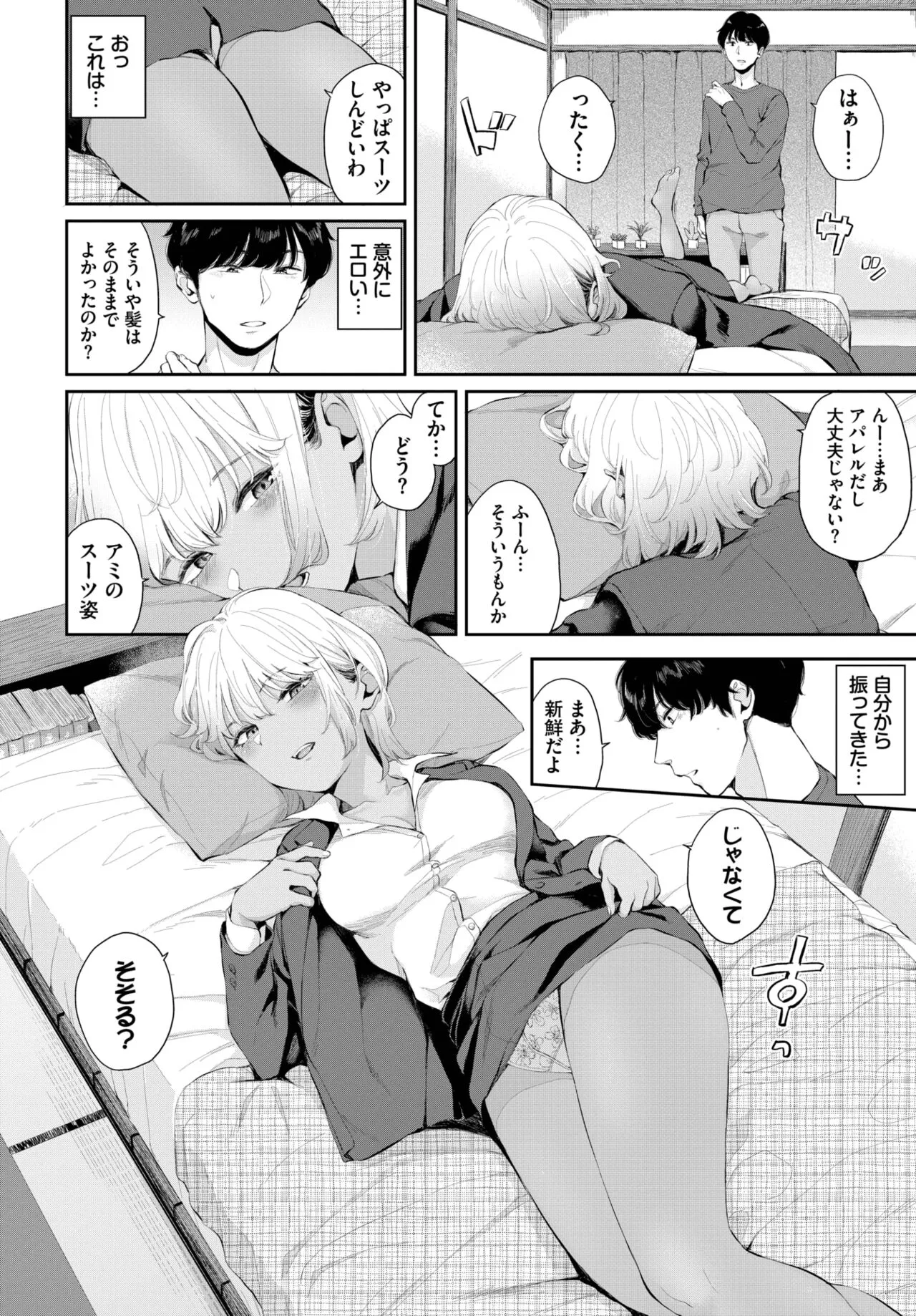 Page 137