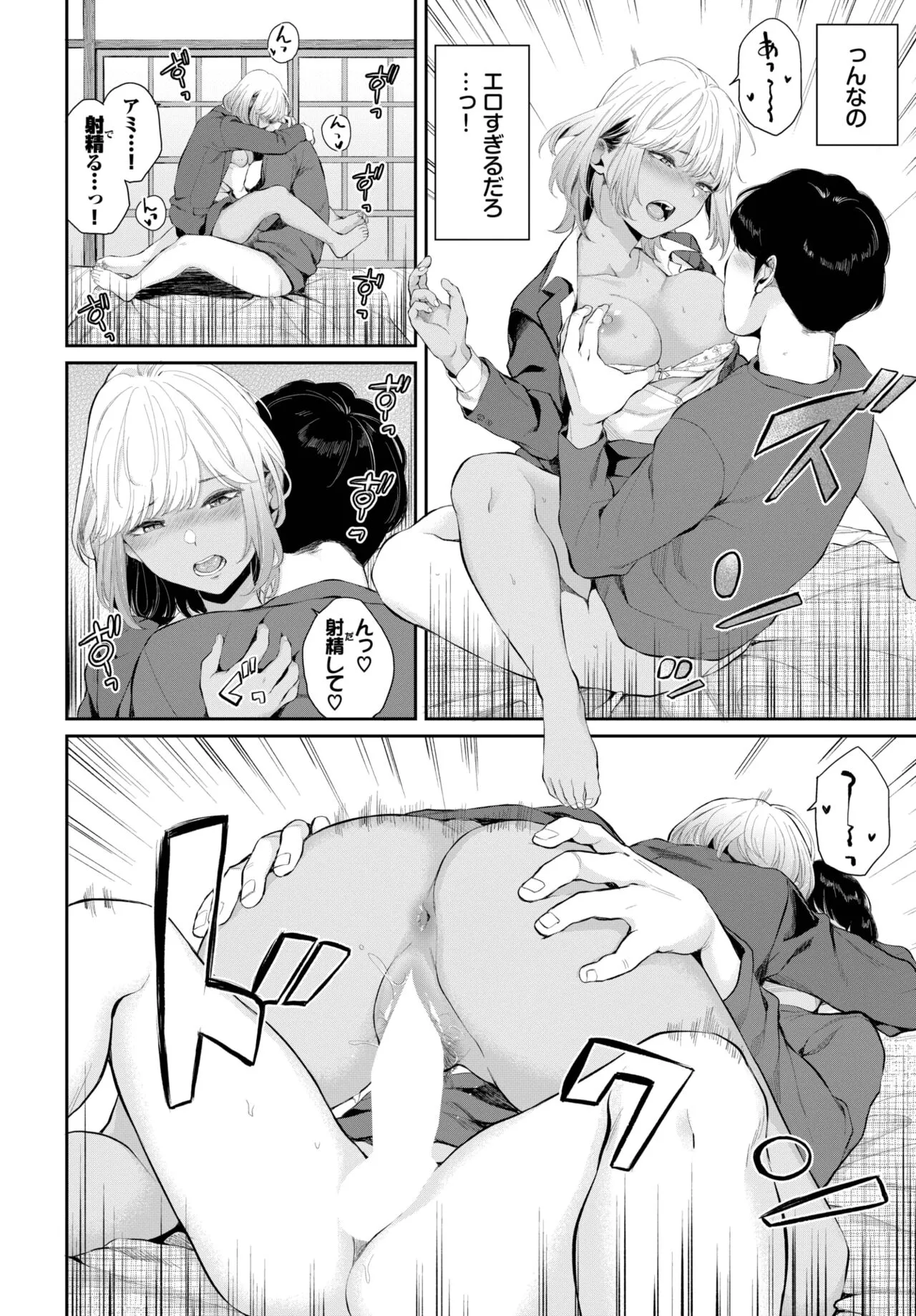 Page 143