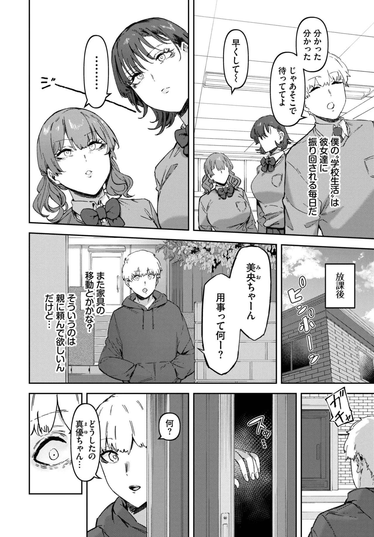 Page 147