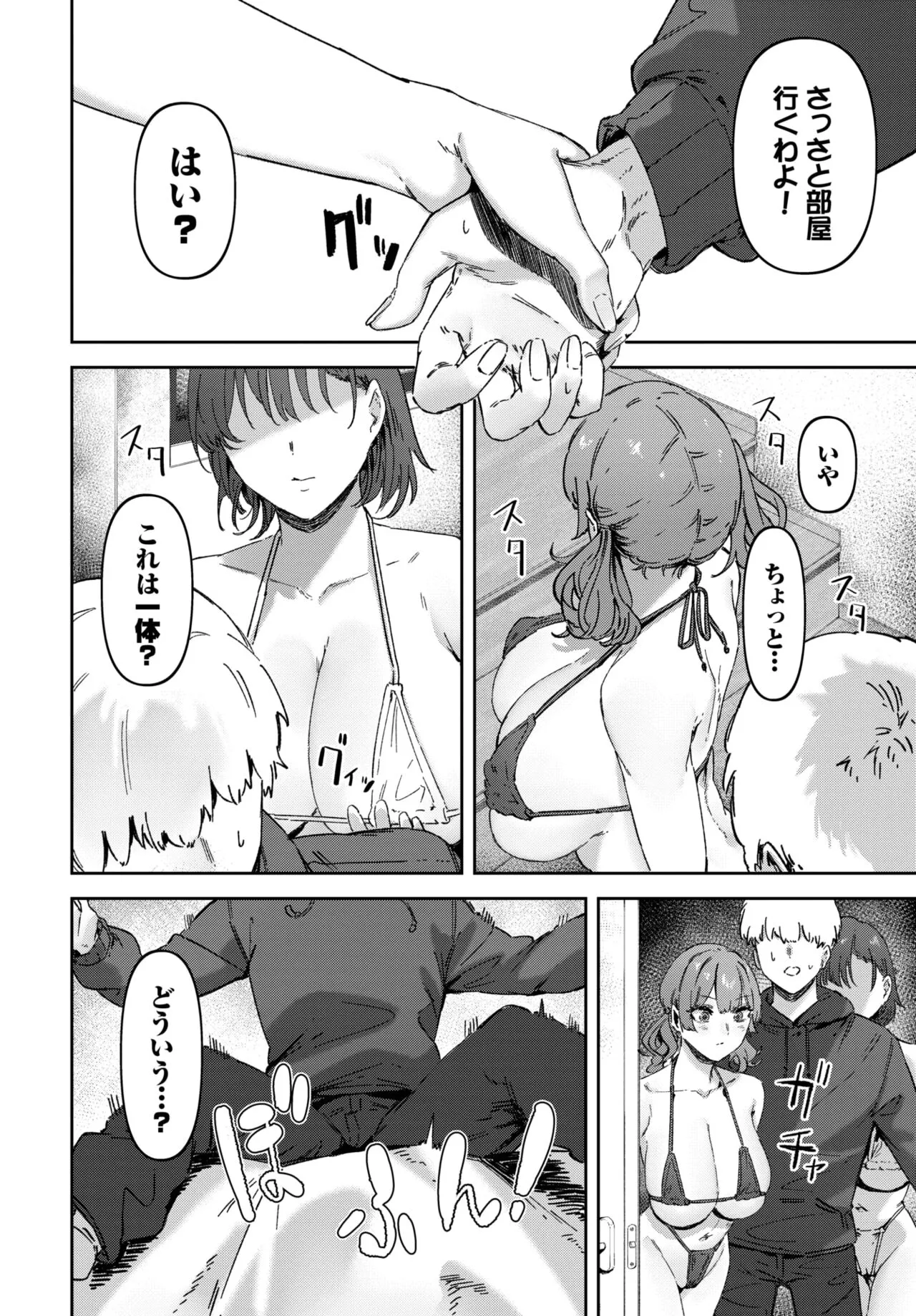 Page 149