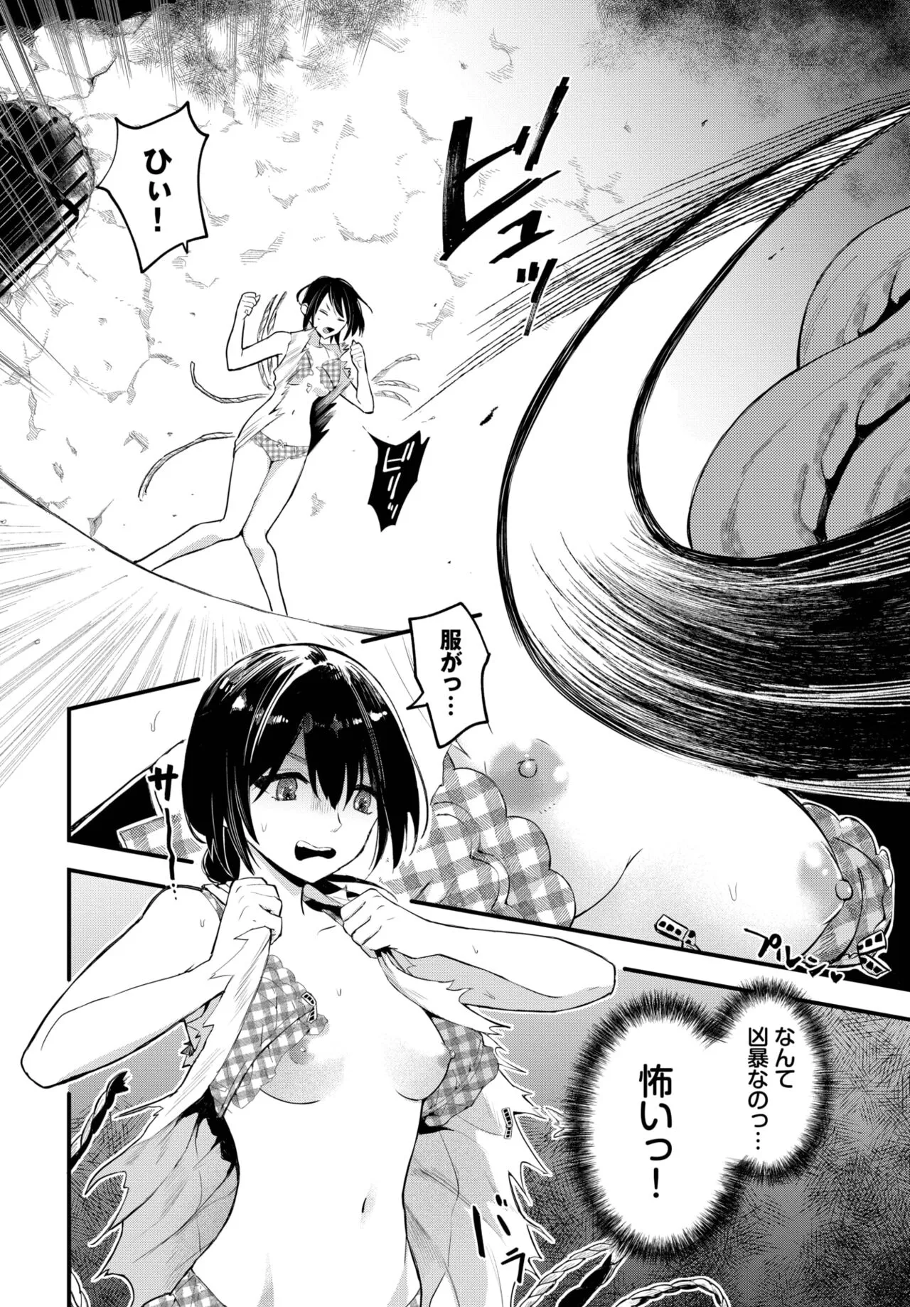 Page 173