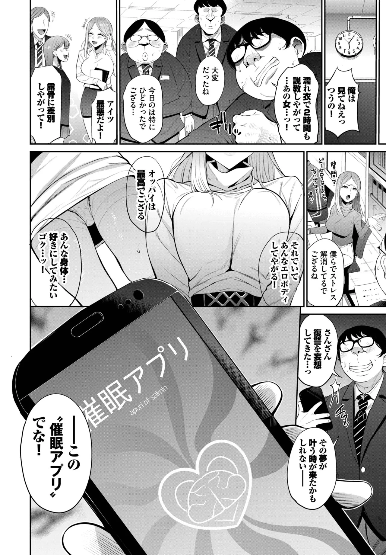 Page 193