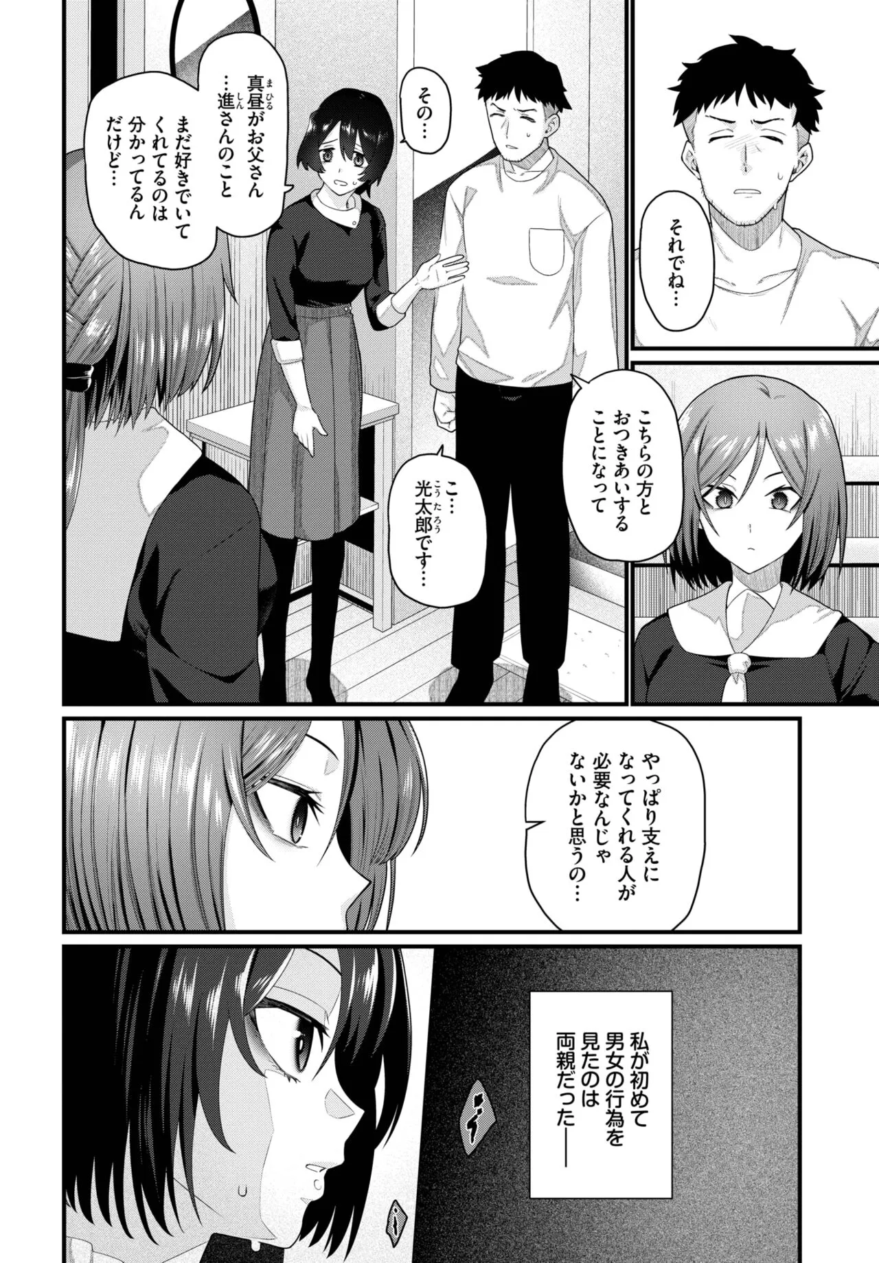 Page 213