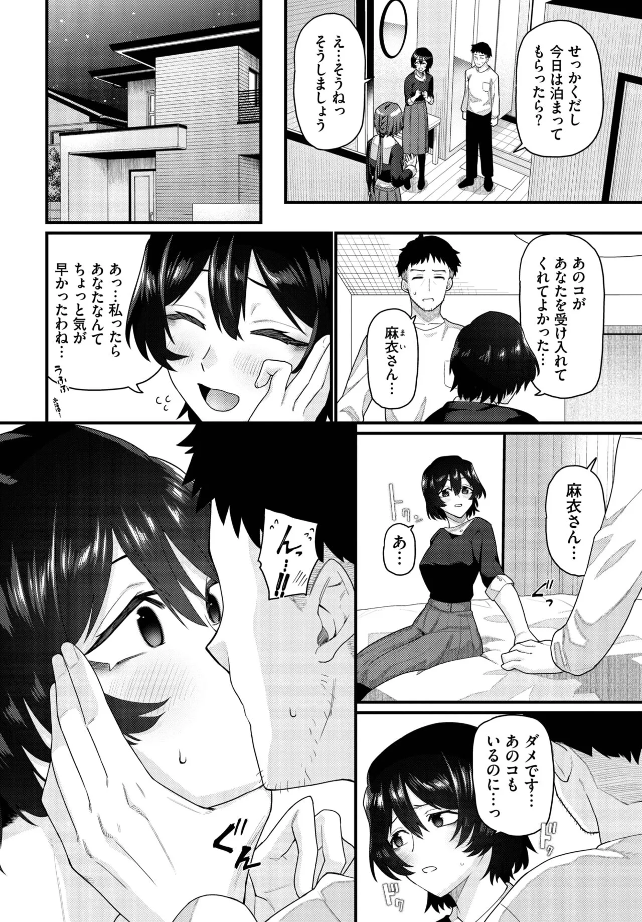 Page 215