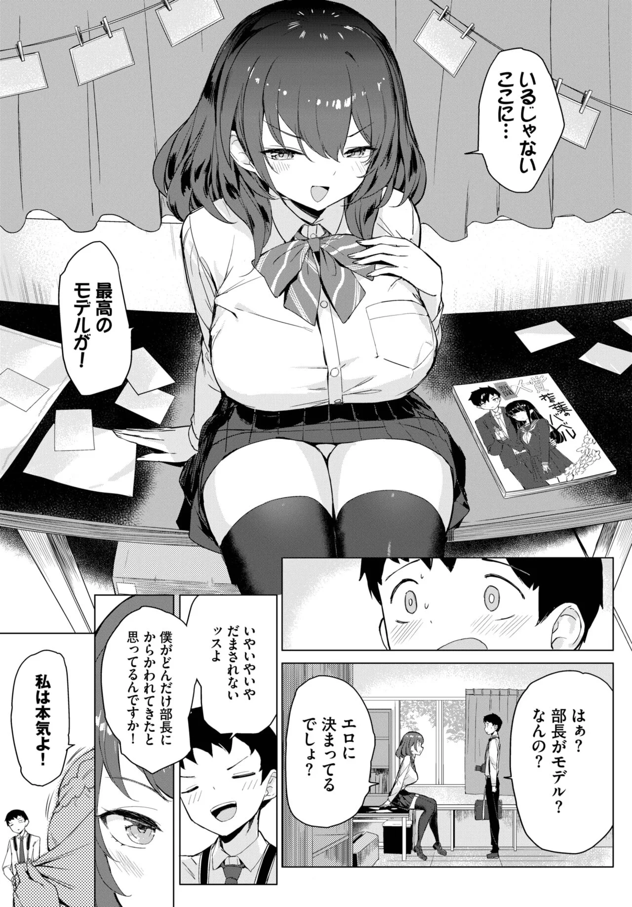 Page 300