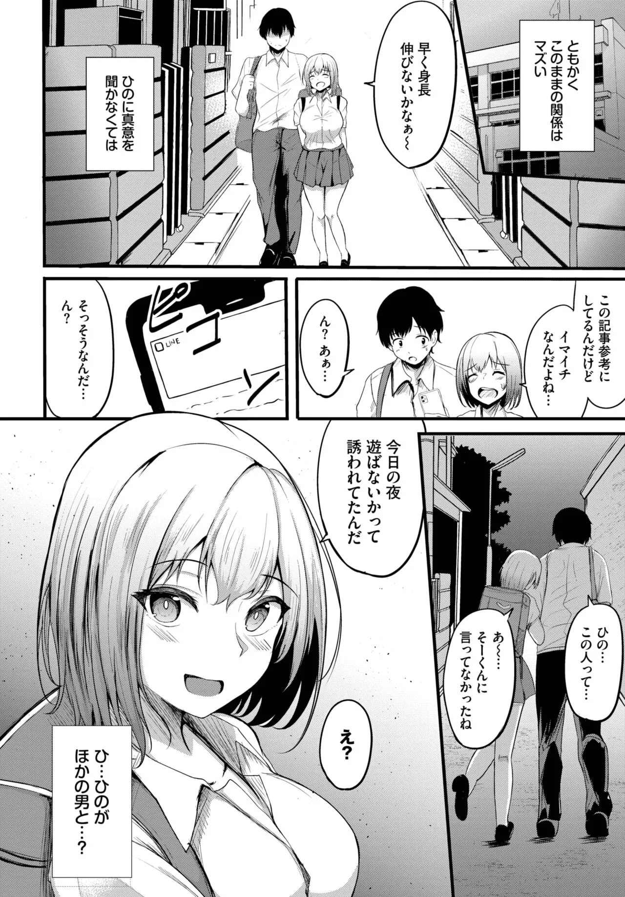 Page 385