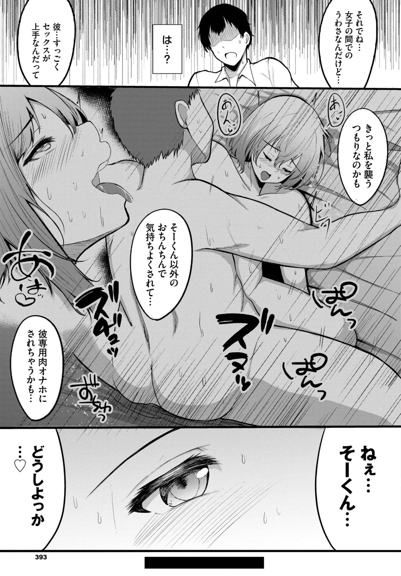 Page 386