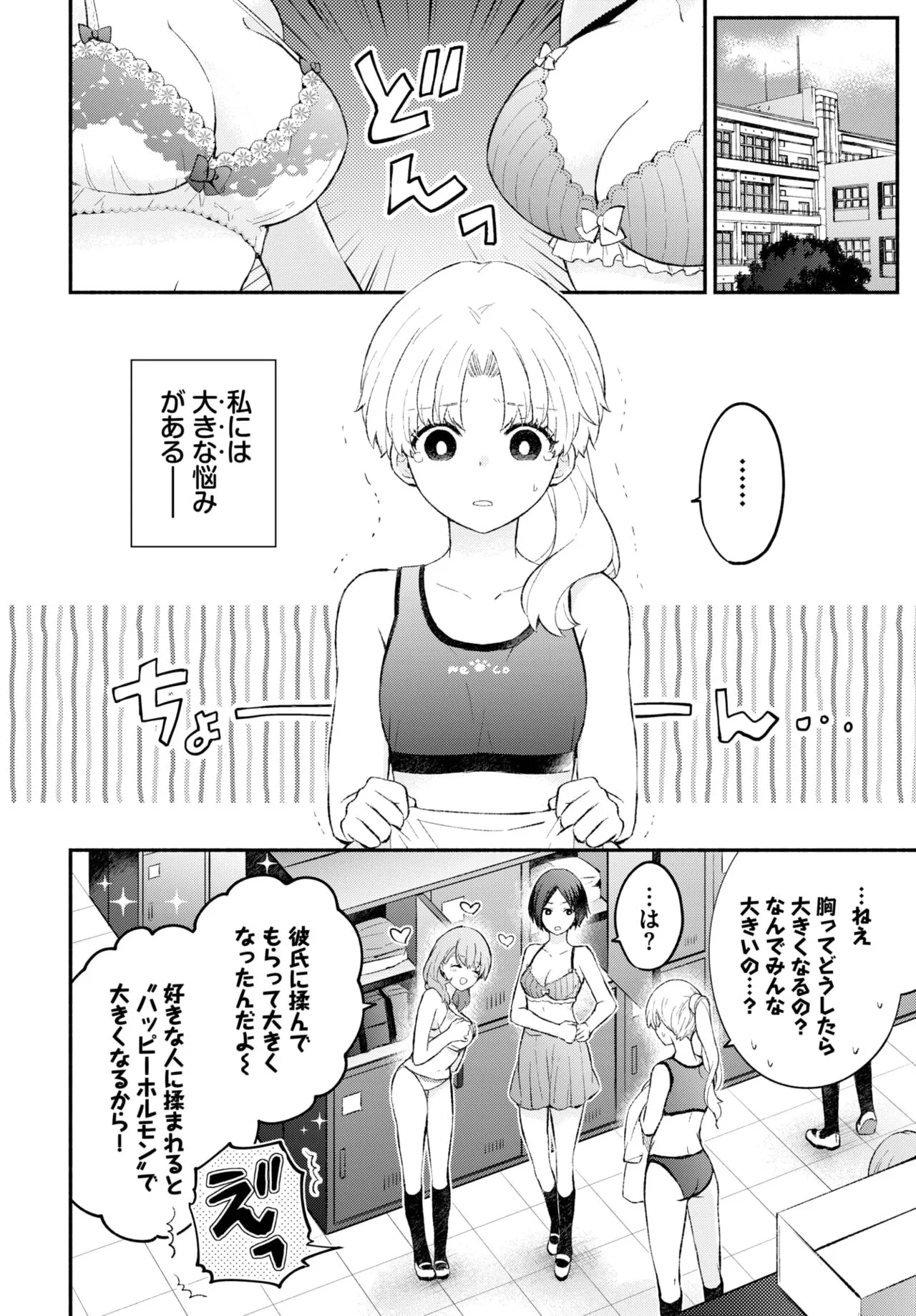 Page 61