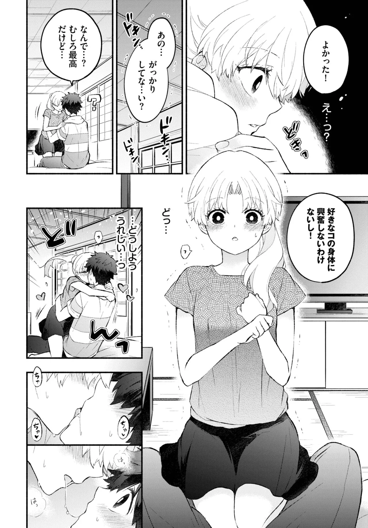 Page 69