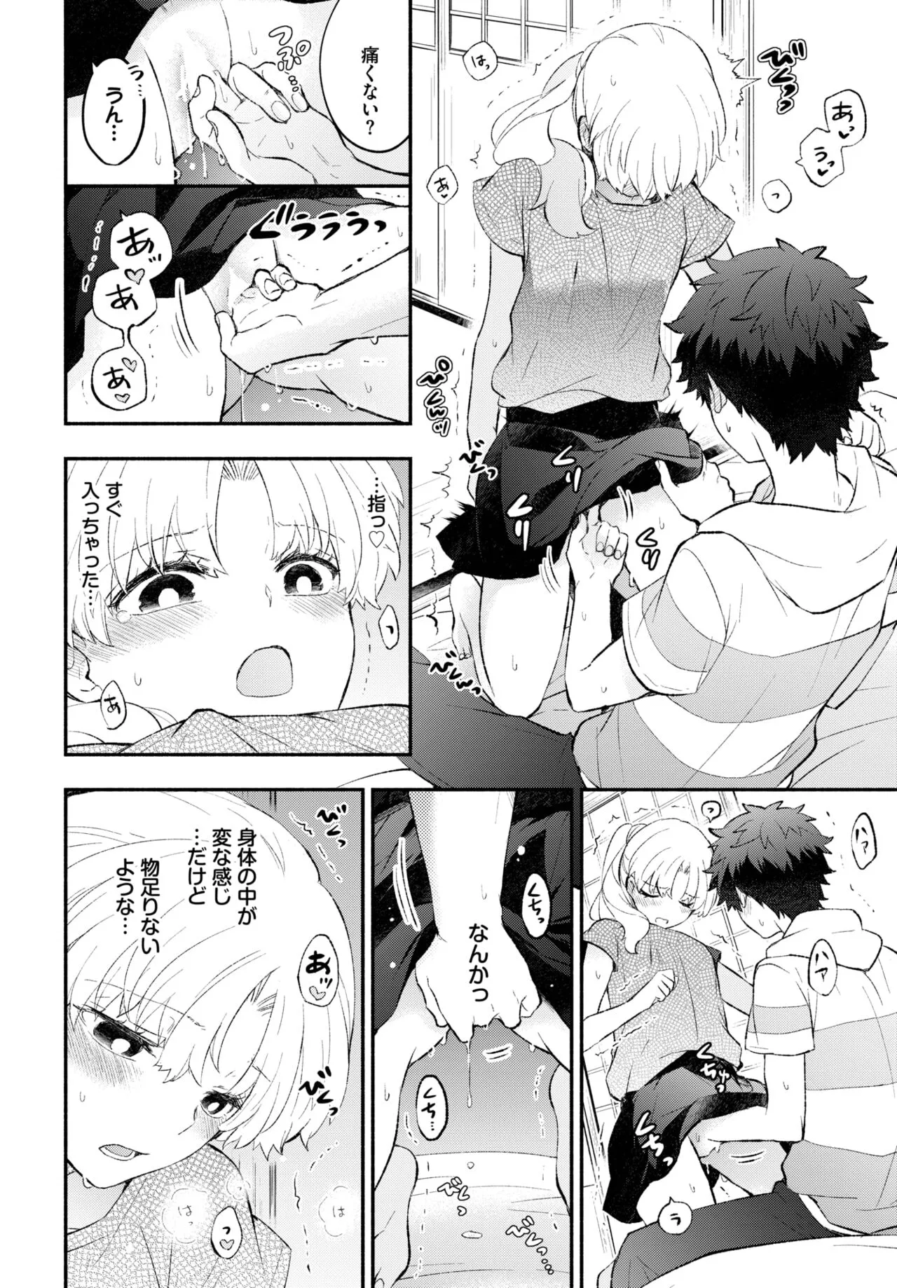 Page 71