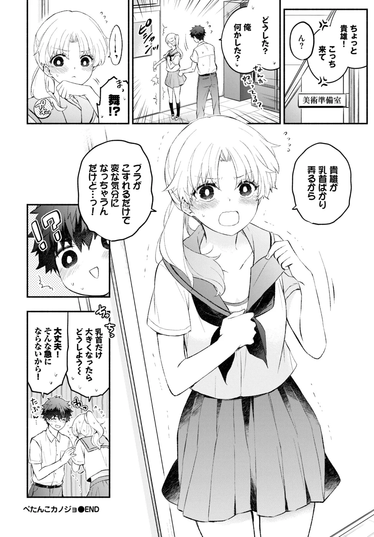 Page 83