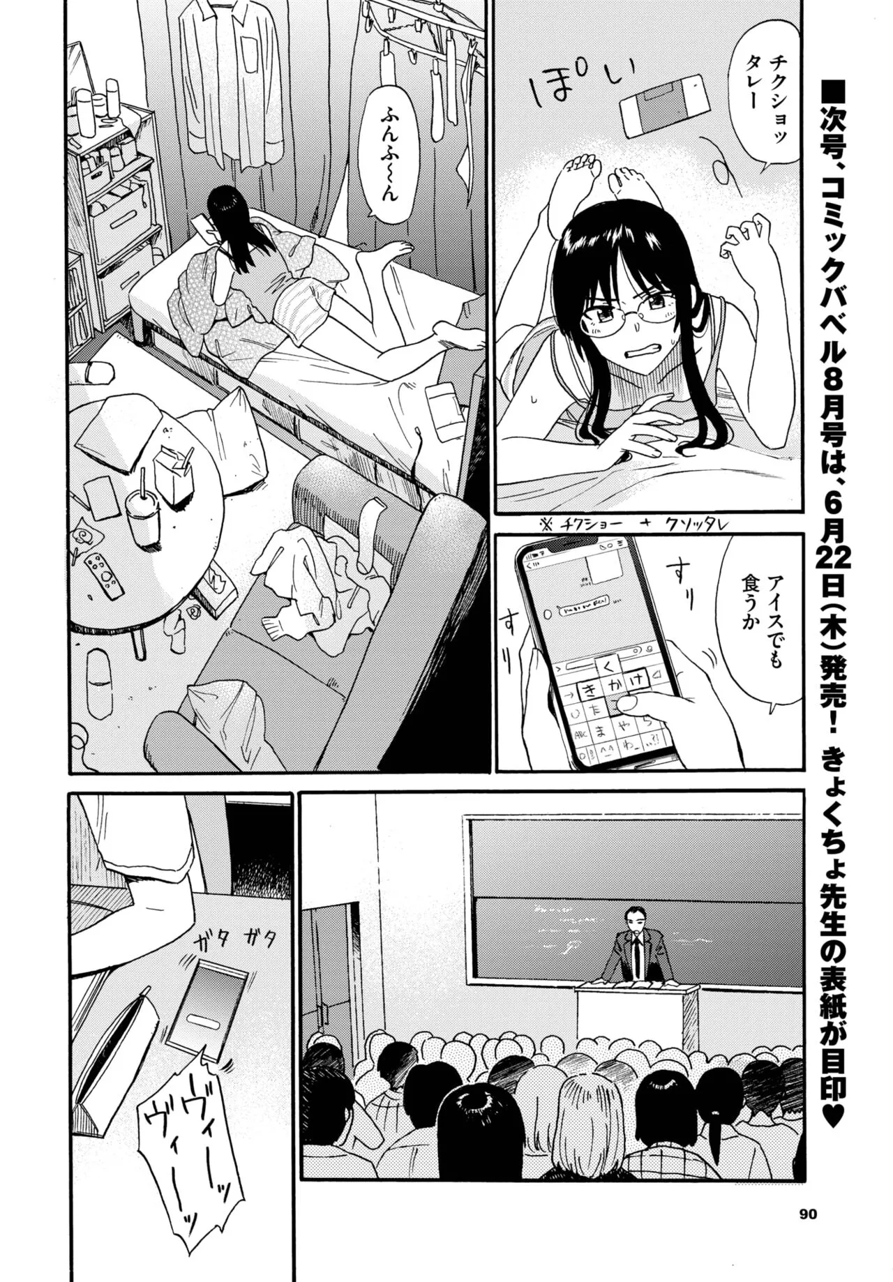 Page 85