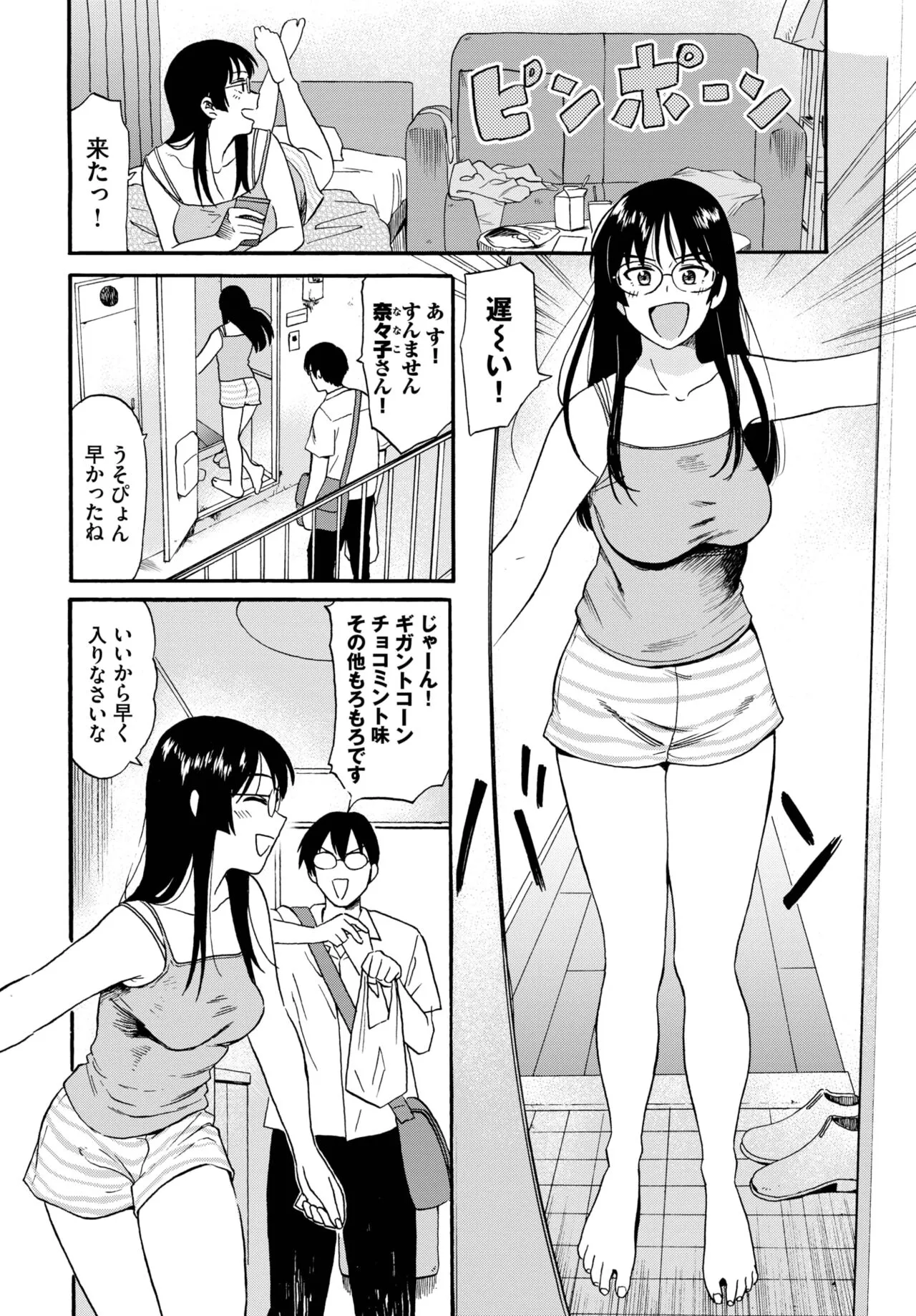 Page 87