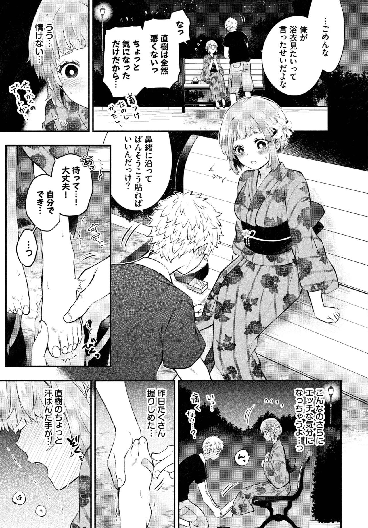 Page 105
