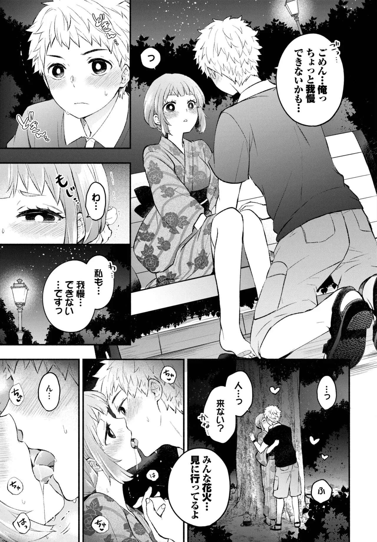 Page 107