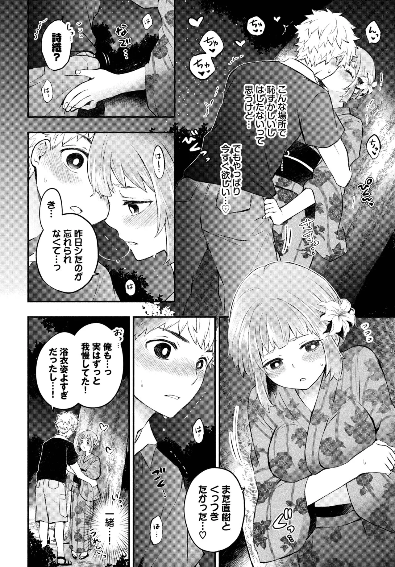 Page 108