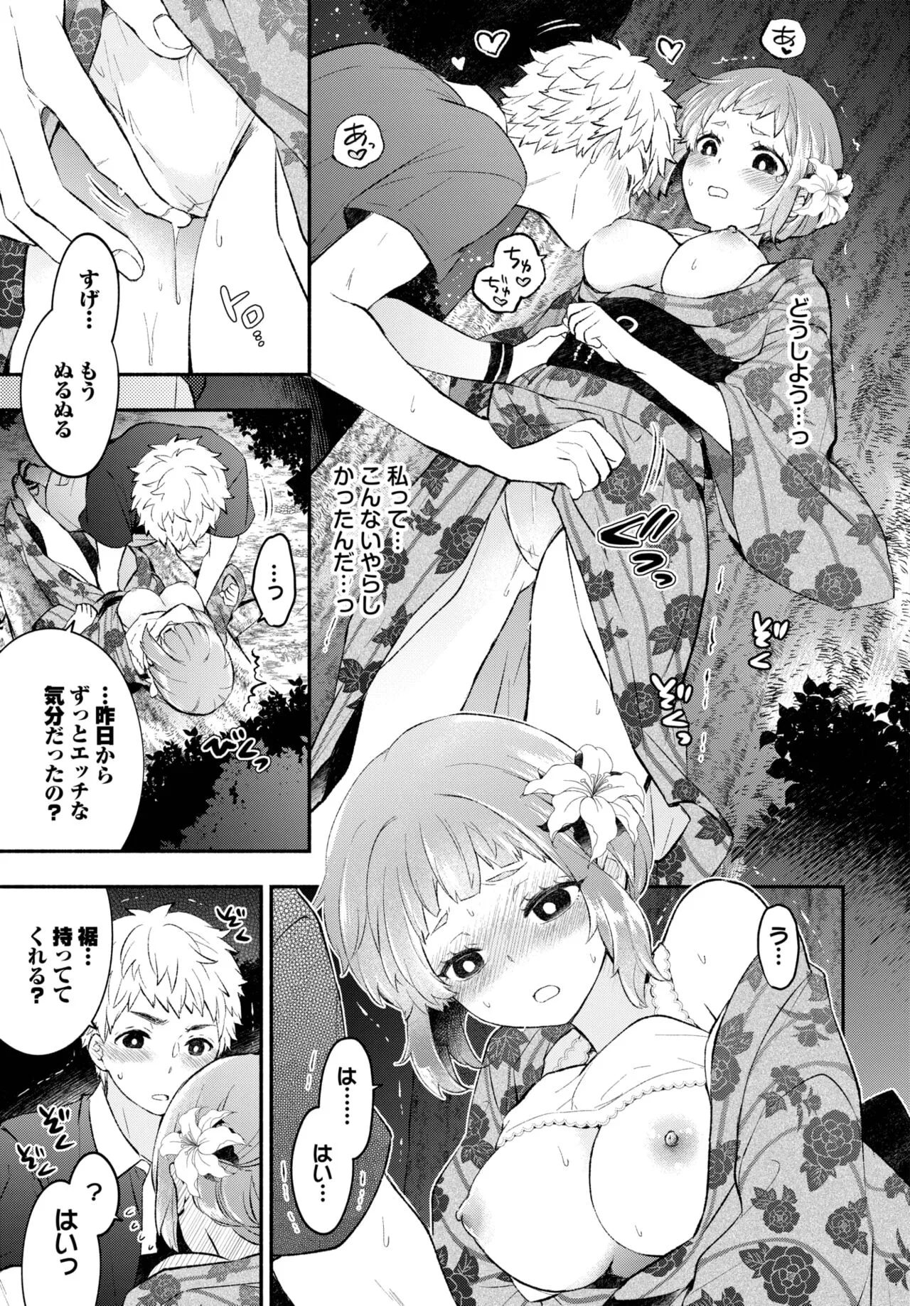 Page 111