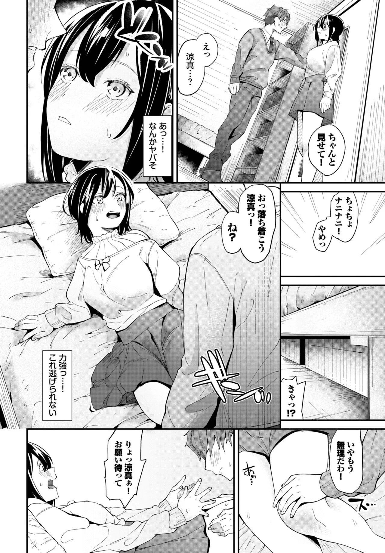 Page 132
