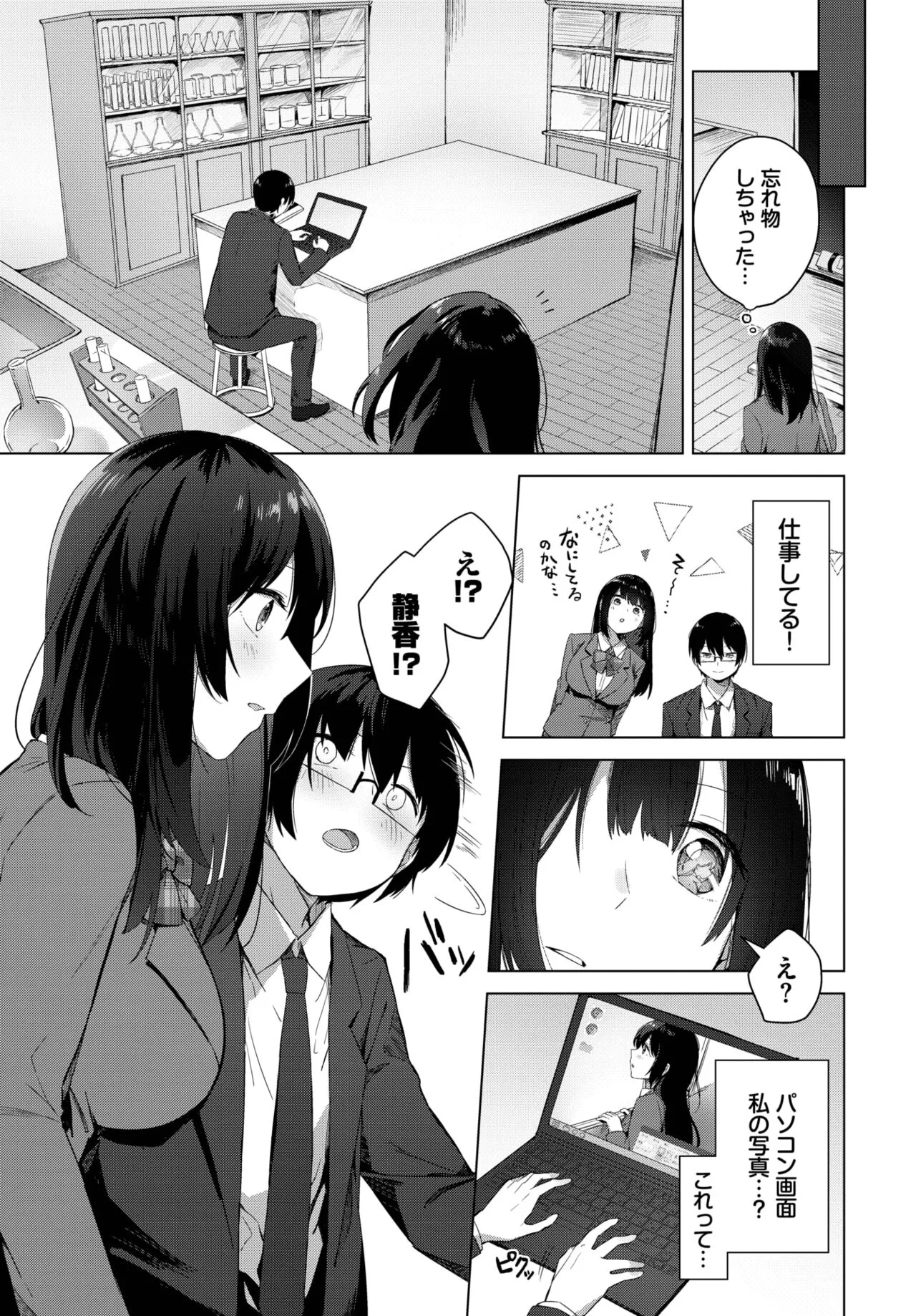Page 171