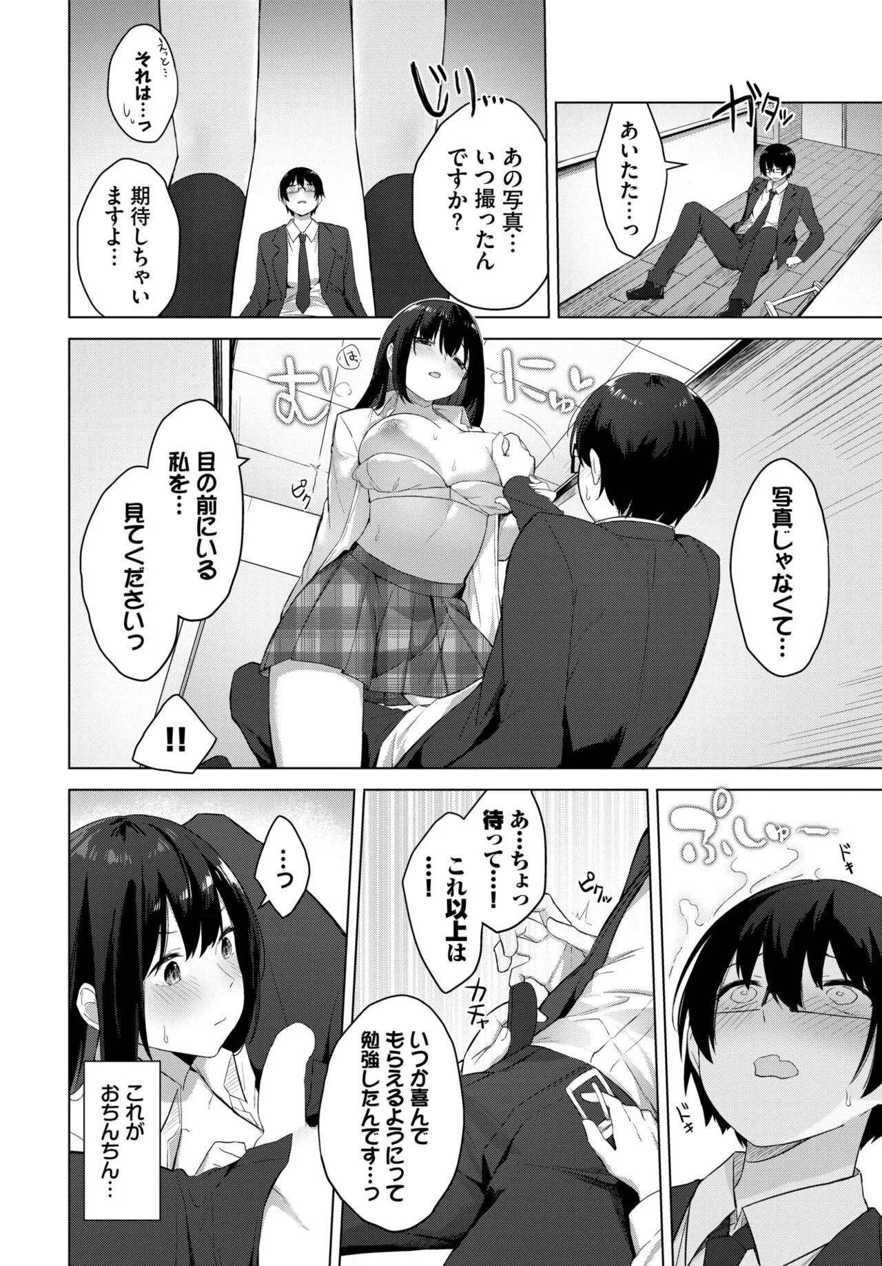 Page 172