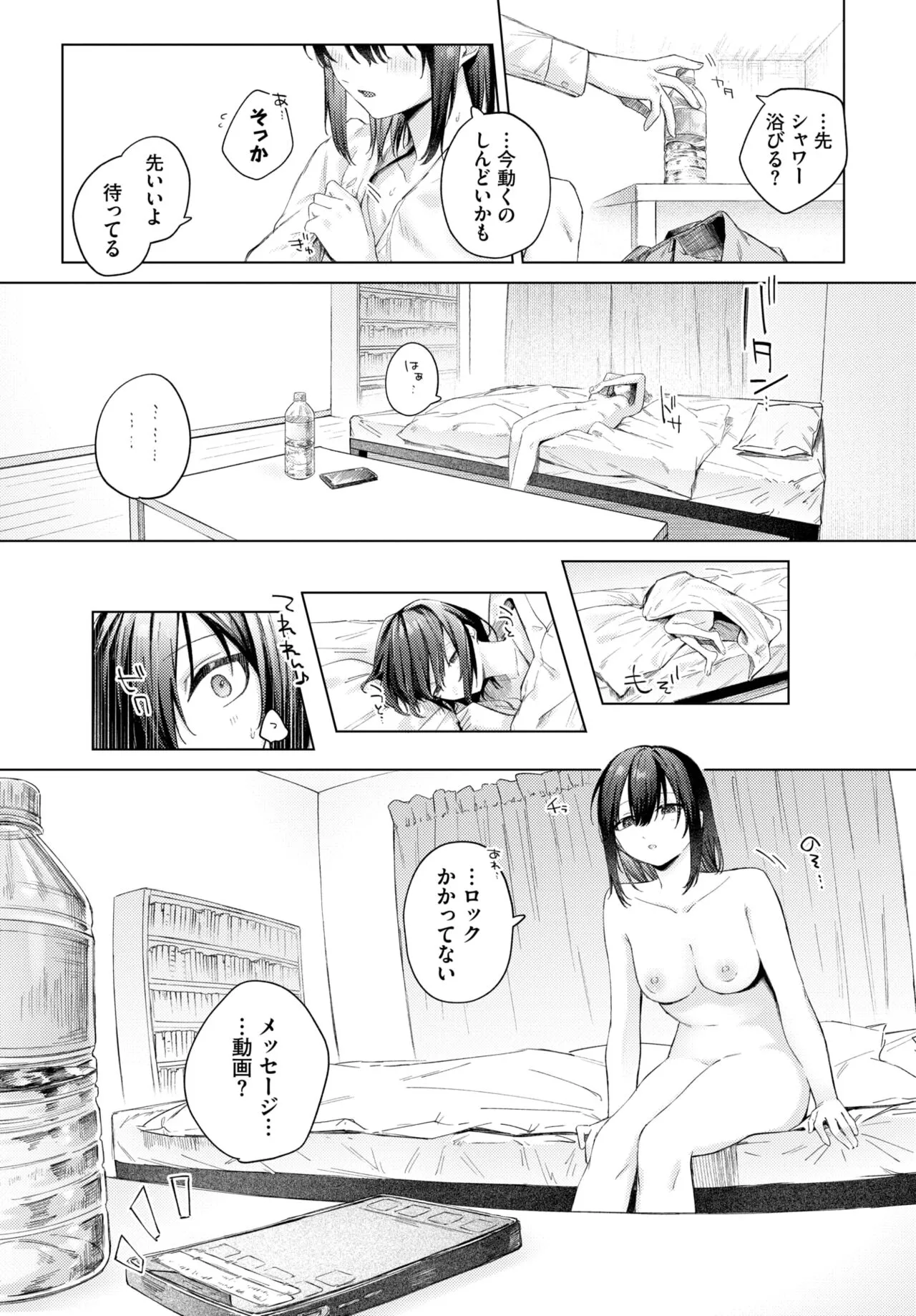 Page 191