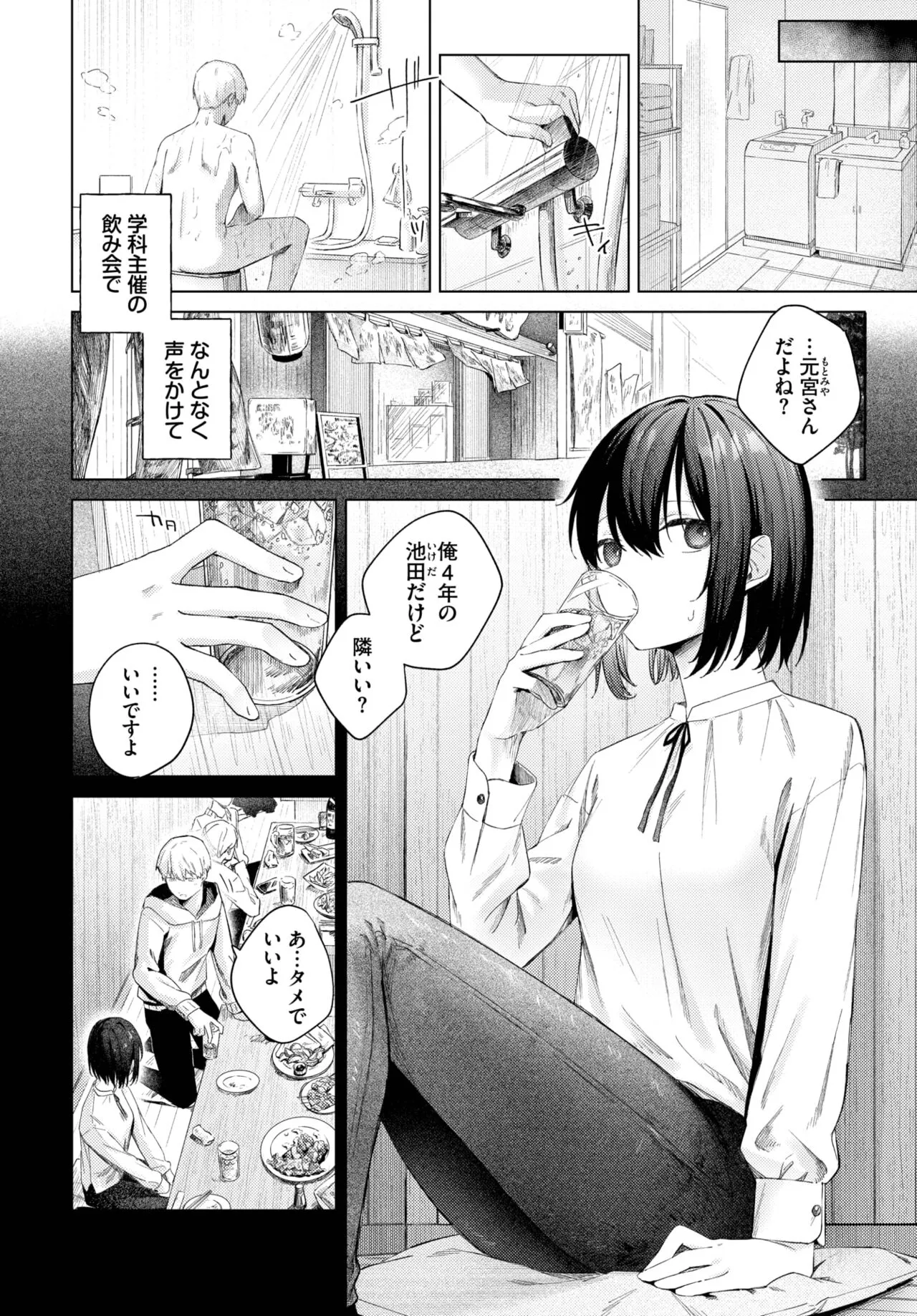 Page 192