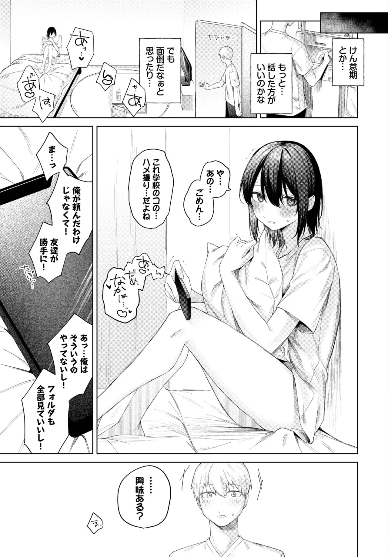 Page 195