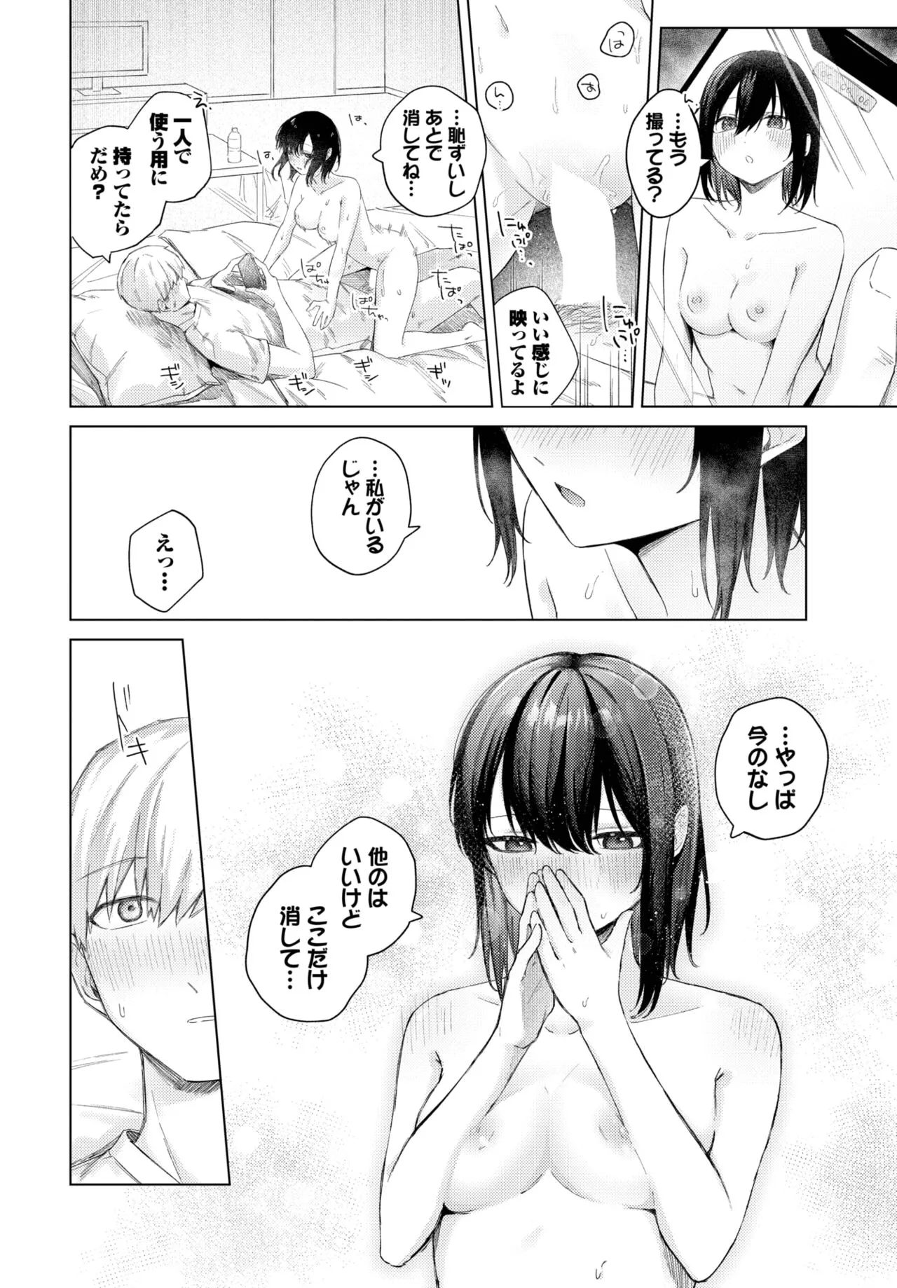 Page 198
