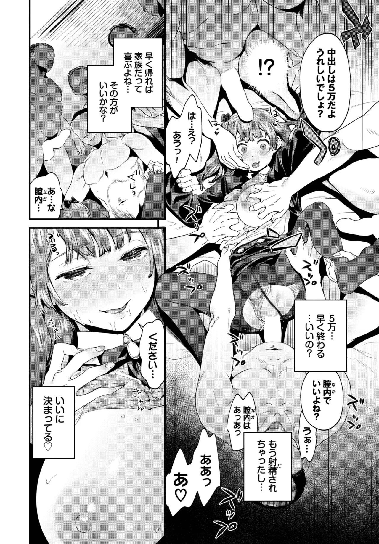 Page 244