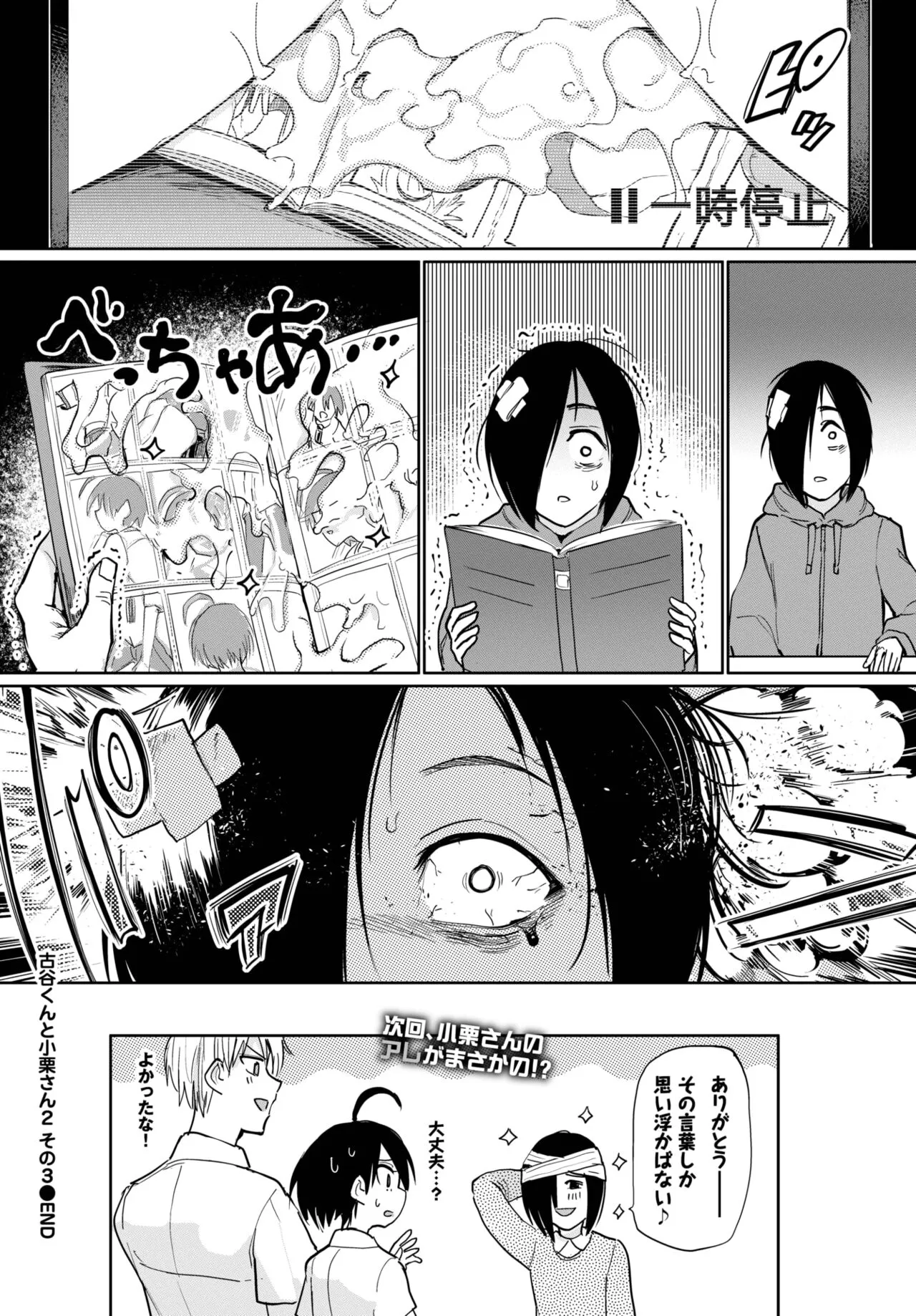 Page 300
