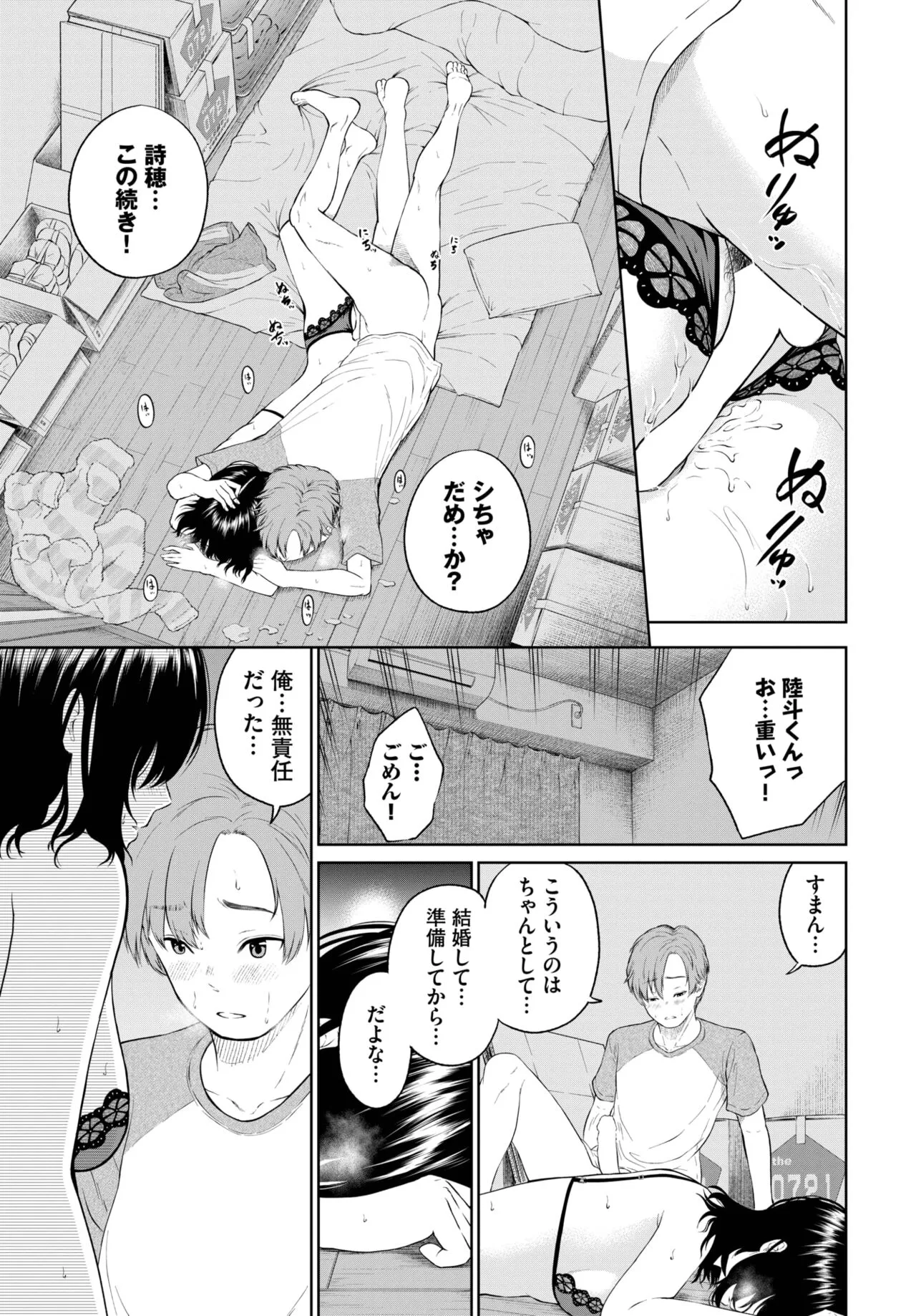 Page 333
